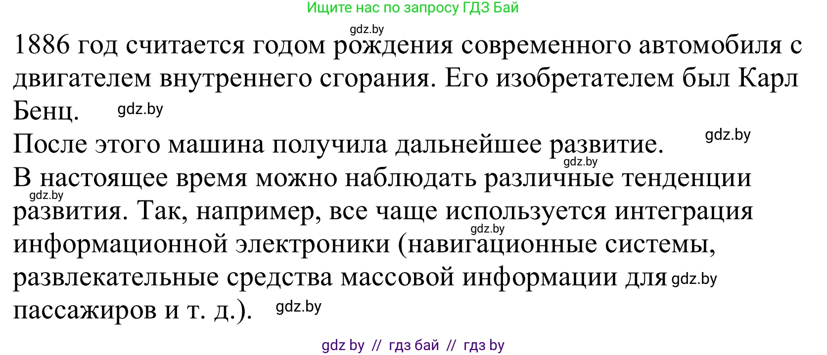 Немецкий язык (Deutsch), 10 класс Учебник (Schülerbuch), авторы: Будько Антонина Филипповна (Budjko Antonina), Урбанович Инна Ювинальевна (Urbanowitsch Ina), издательство Вышэйшая школа, Минск, 2018, оранжевого цвета, страница 241, номер 7a, Решение (продолжение 2)