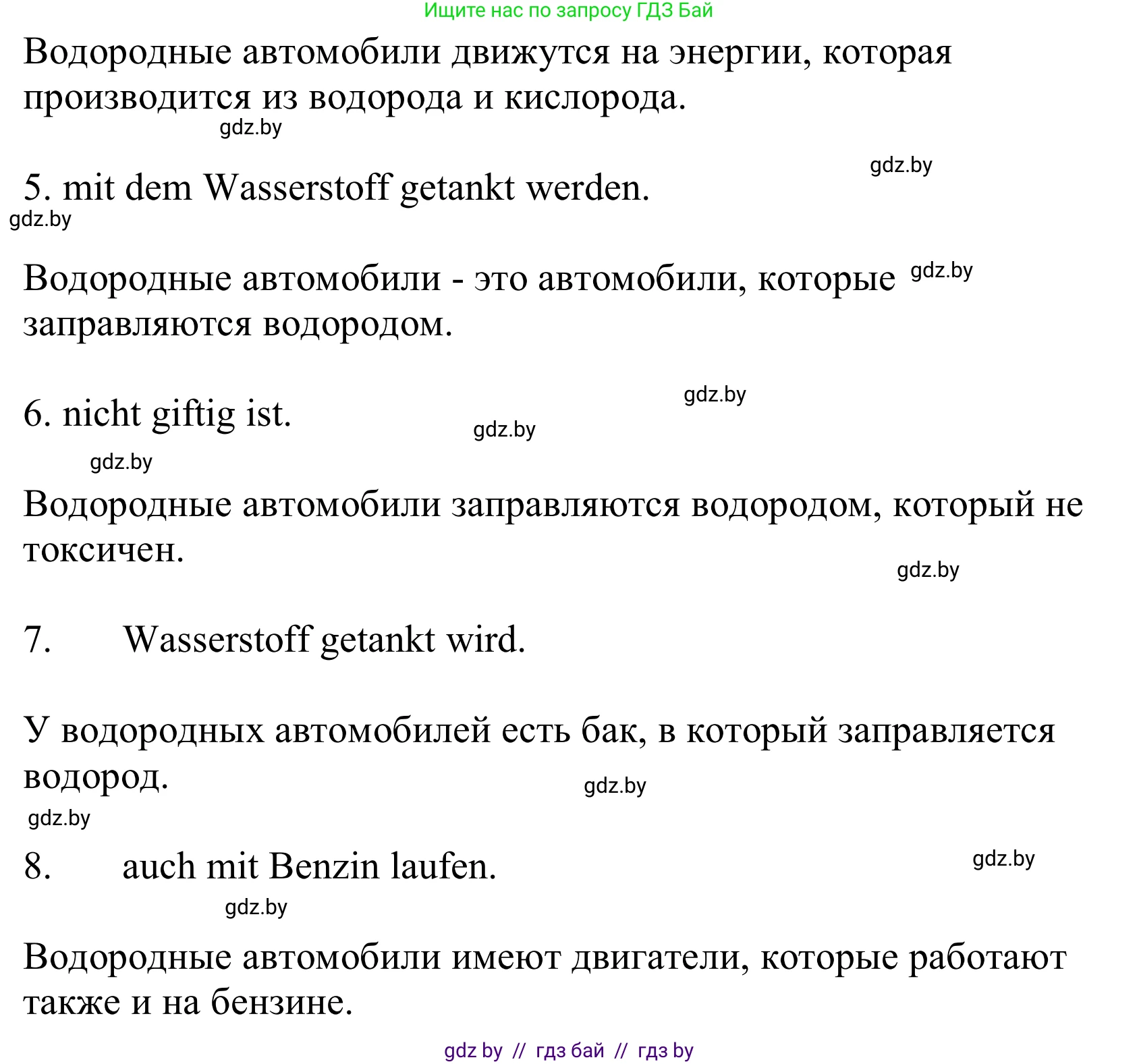 Немецкий язык (Deutsch), 10 класс Учебник (Schülerbuch), авторы: Будько Антонина Филипповна (Budjko Antonina), Урбанович Инна Ювинальевна (Urbanowitsch Ina), издательство Вышэйшая школа, Минск, 2018, оранжевого цвета, страница 243, номер 7k, Решение (продолжение 2)