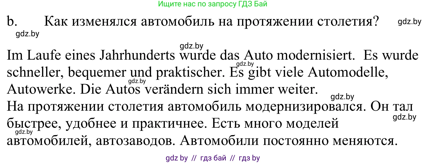 Немецкий язык (Deutsch), 10 класс Учебник (Schülerbuch), авторы: Будько Антонина Филипповна (Budjko Antonina), Урбанович Инна Ювинальевна (Urbanowitsch Ina), издательство Вышэйшая школа, Минск, 2018, оранжевого цвета, страница 241, номер 7b, Решение