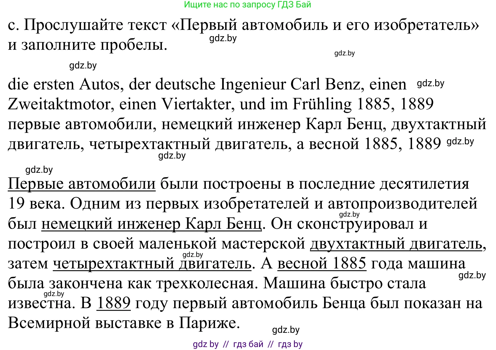 Немецкий язык (Deutsch), 10 класс Учебник (Schülerbuch), авторы: Будько Антонина Филипповна (Budjko Antonina), Урбанович Инна Ювинальевна (Urbanowitsch Ina), издательство Вышэйшая школа, Минск, 2018, оранжевого цвета, страница 241, номер 7c, Решение