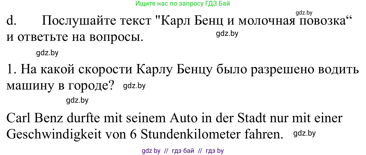 Немецкий язык (Deutsch), 10 класс Учебник (Schülerbuch), авторы: Будько Антонина Филипповна (Budjko Antonina), Урбанович Инна Ювинальевна (Urbanowitsch Ina), издательство Вышэйшая школа, Минск, 2018, оранжевого цвета, страница 241, номер 7d, Решение
