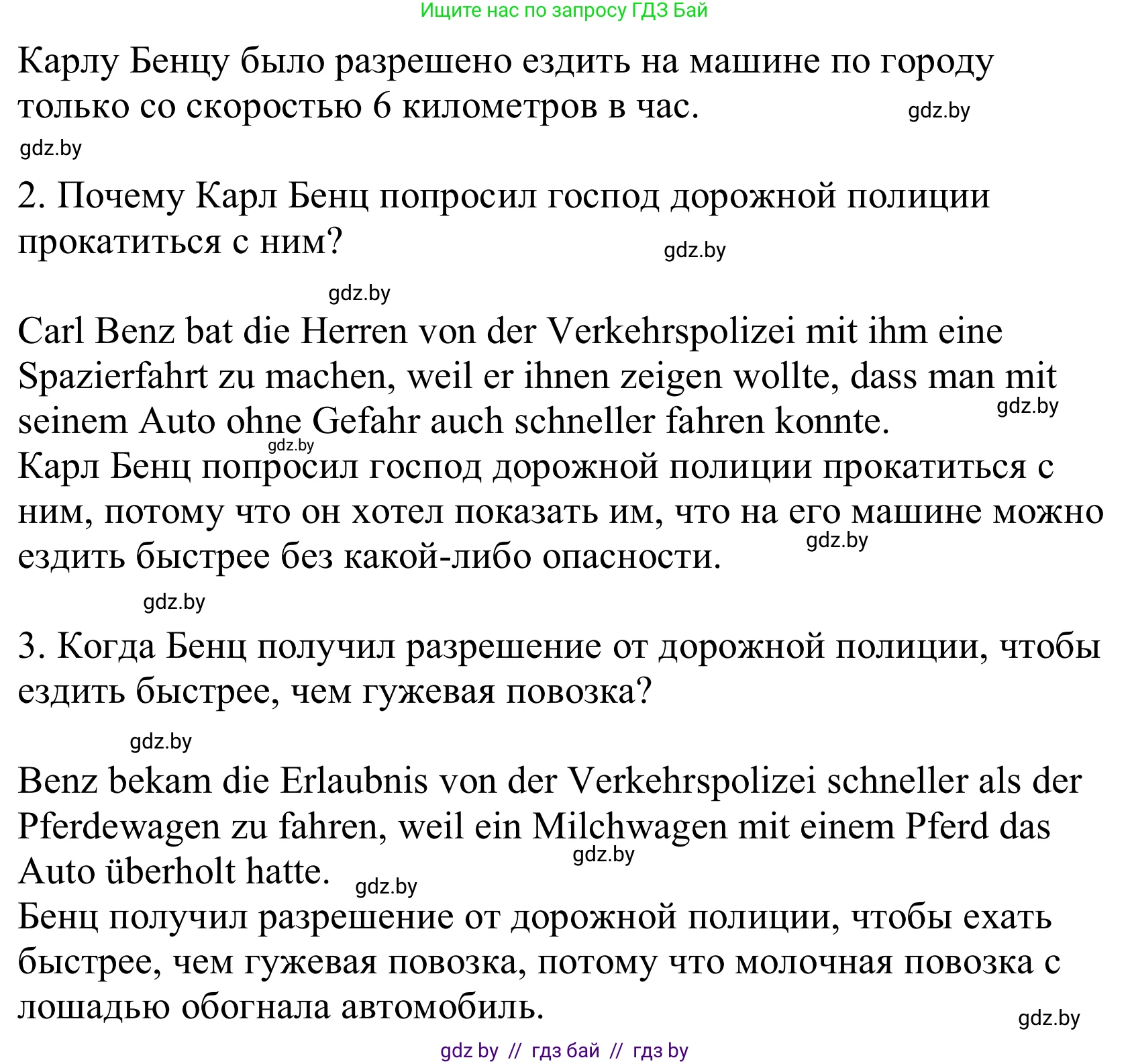 Немецкий язык (Deutsch), 10 класс Учебник (Schülerbuch), авторы: Будько Антонина Филипповна (Budjko Antonina), Урбанович Инна Ювинальевна (Urbanowitsch Ina), издательство Вышэйшая школа, Минск, 2018, оранжевого цвета, страница 241, номер 7d, Решение (продолжение 2)