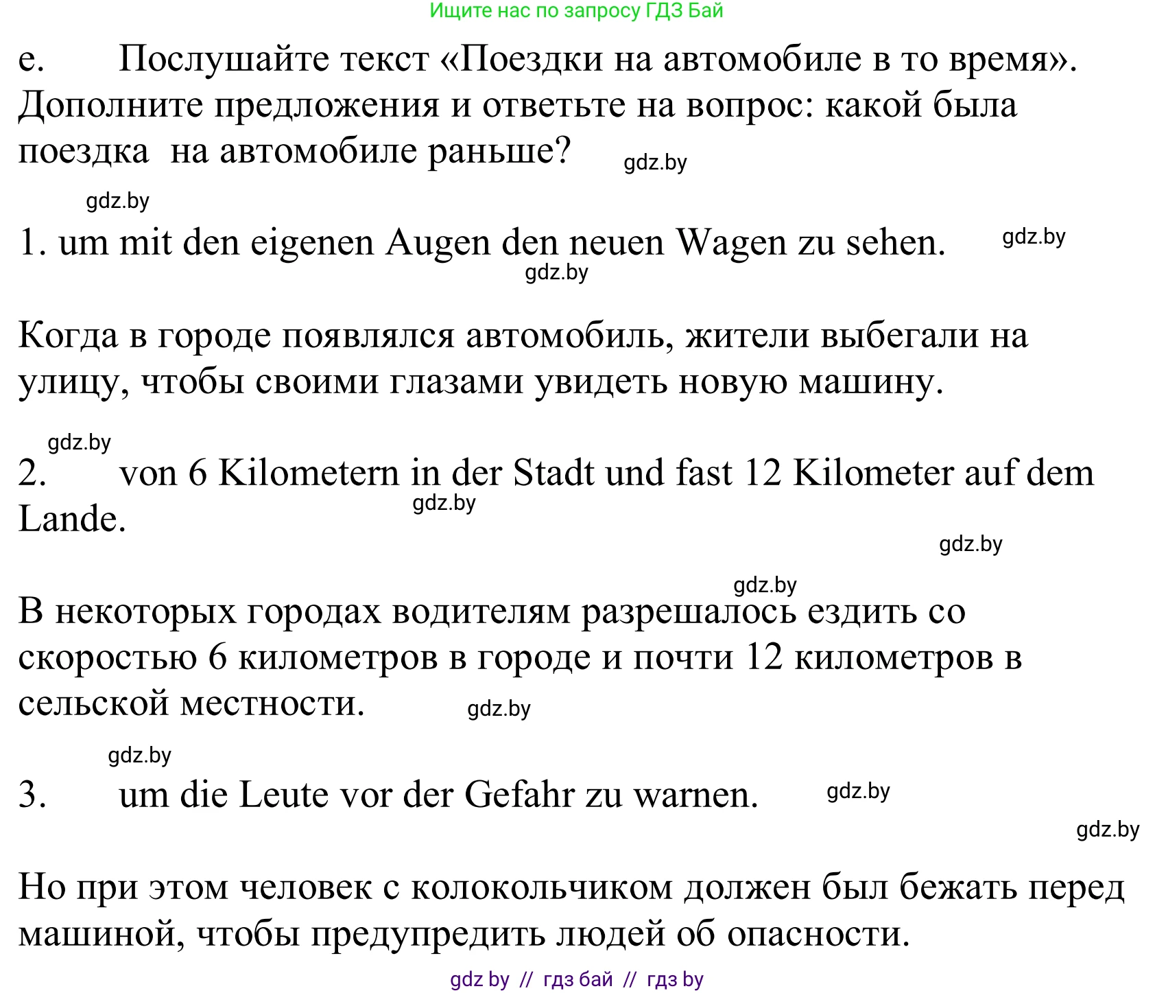 Немецкий язык (Deutsch), 10 класс Учебник (Schülerbuch), авторы: Будько Антонина Филипповна (Budjko Antonina), Урбанович Инна Ювинальевна (Urbanowitsch Ina), издательство Вышэйшая школа, Минск, 2018, оранжевого цвета, страница 241, номер 7e, Решение