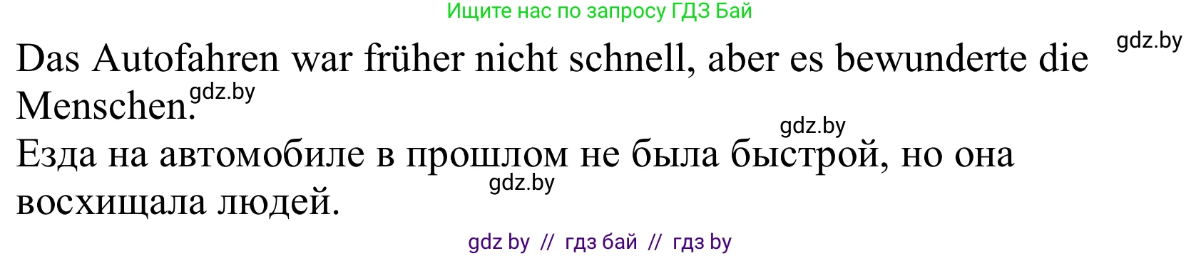 Немецкий язык (Deutsch), 10 класс Учебник (Schülerbuch), авторы: Будько Антонина Филипповна (Budjko Antonina), Урбанович Инна Ювинальевна (Urbanowitsch Ina), издательство Вышэйшая школа, Минск, 2018, оранжевого цвета, страница 241, номер 7e, Решение (продолжение 2)