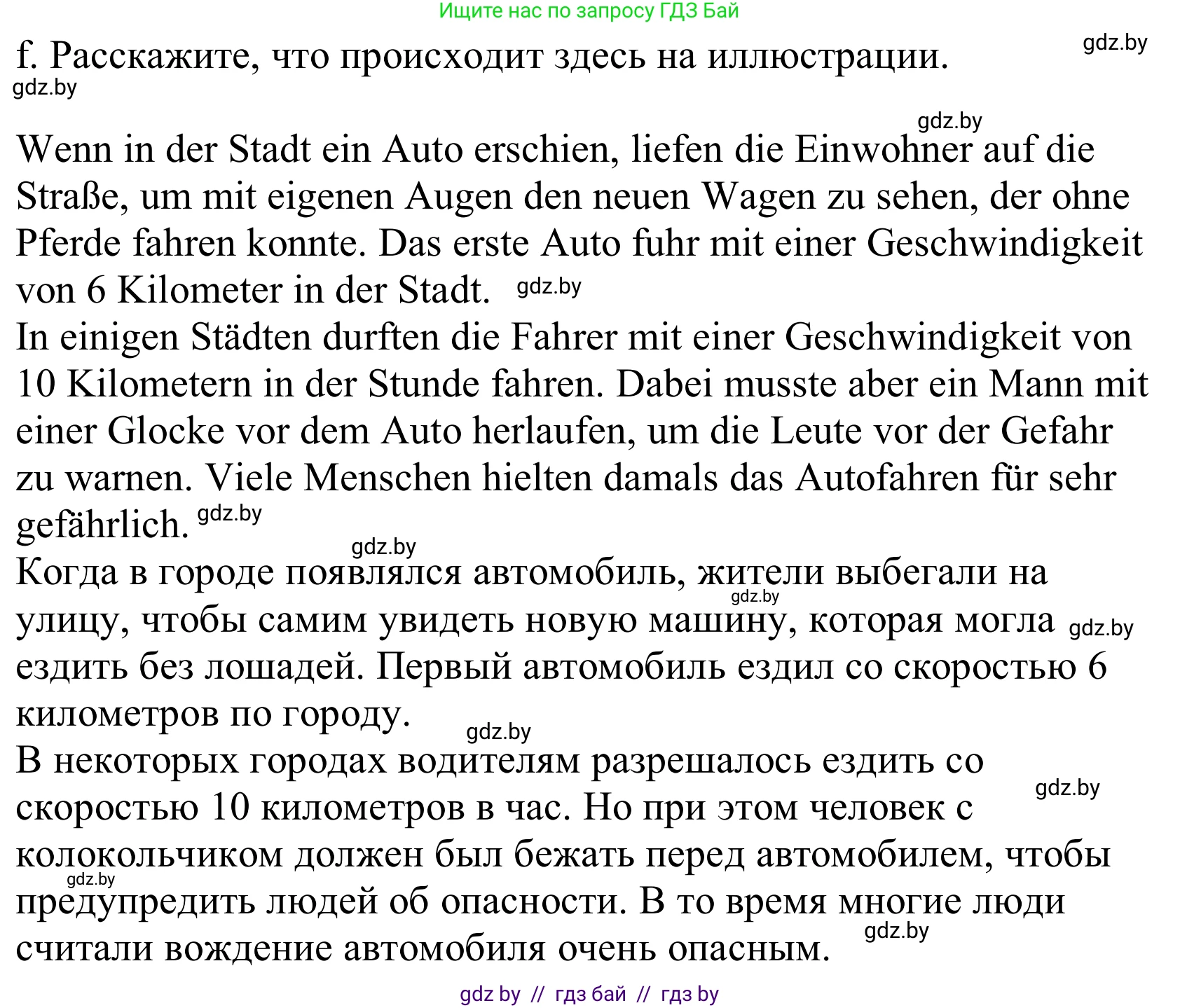 Немецкий язык (Deutsch), 10 класс Учебник (Schülerbuch), авторы: Будько Антонина Филипповна (Budjko Antonina), Урбанович Инна Ювинальевна (Urbanowitsch Ina), издательство Вышэйшая школа, Минск, 2018, оранжевого цвета, страница 242, номер 7f, Решение