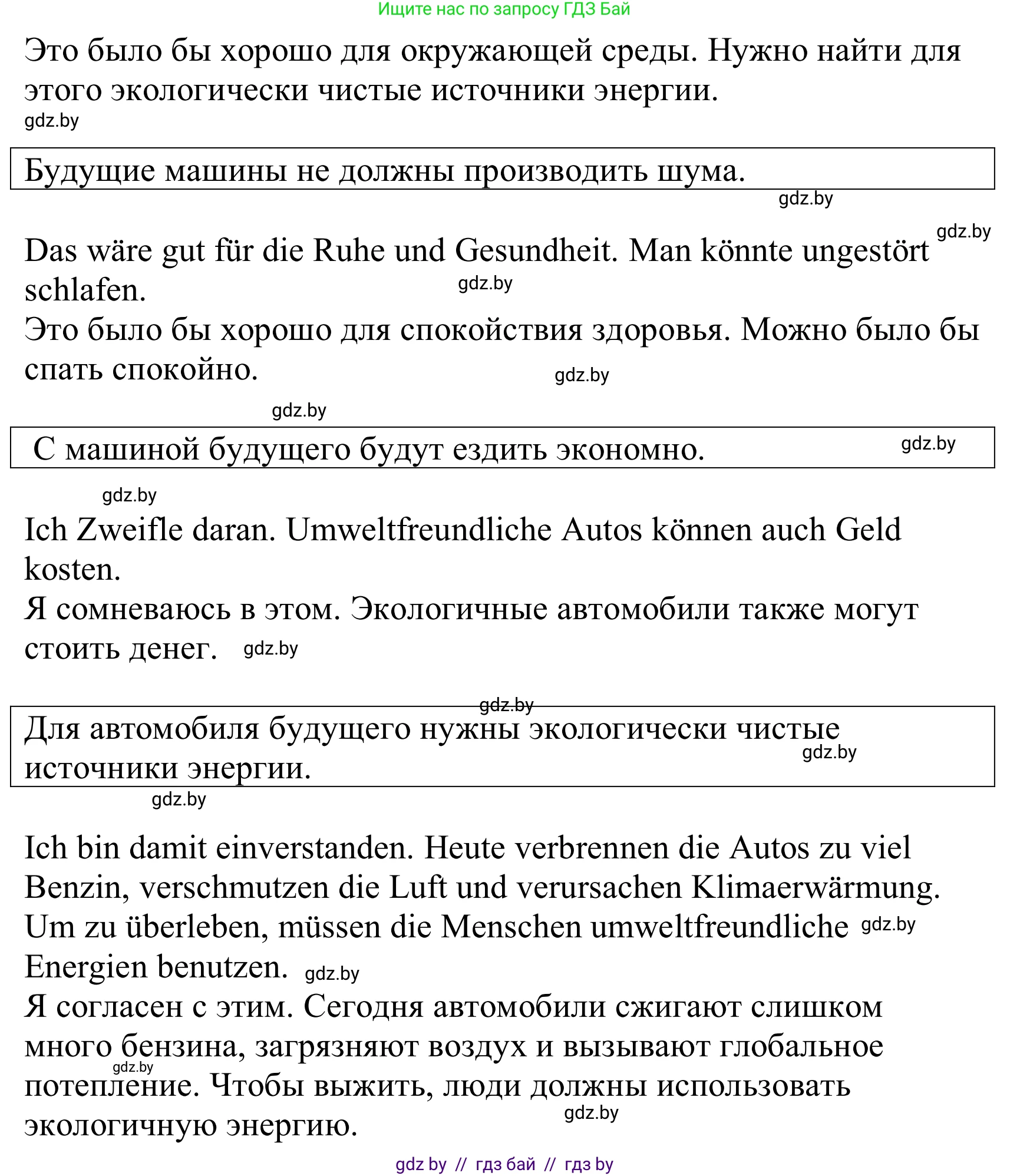 Немецкий язык (Deutsch), 10 класс Учебник (Schülerbuch), авторы: Будько Антонина Филипповна (Budjko Antonina), Урбанович Инна Ювинальевна (Urbanowitsch Ina), издательство Вышэйшая школа, Минск, 2018, оранжевого цвета, страница 242, номер 7h, Решение (продолжение 2)