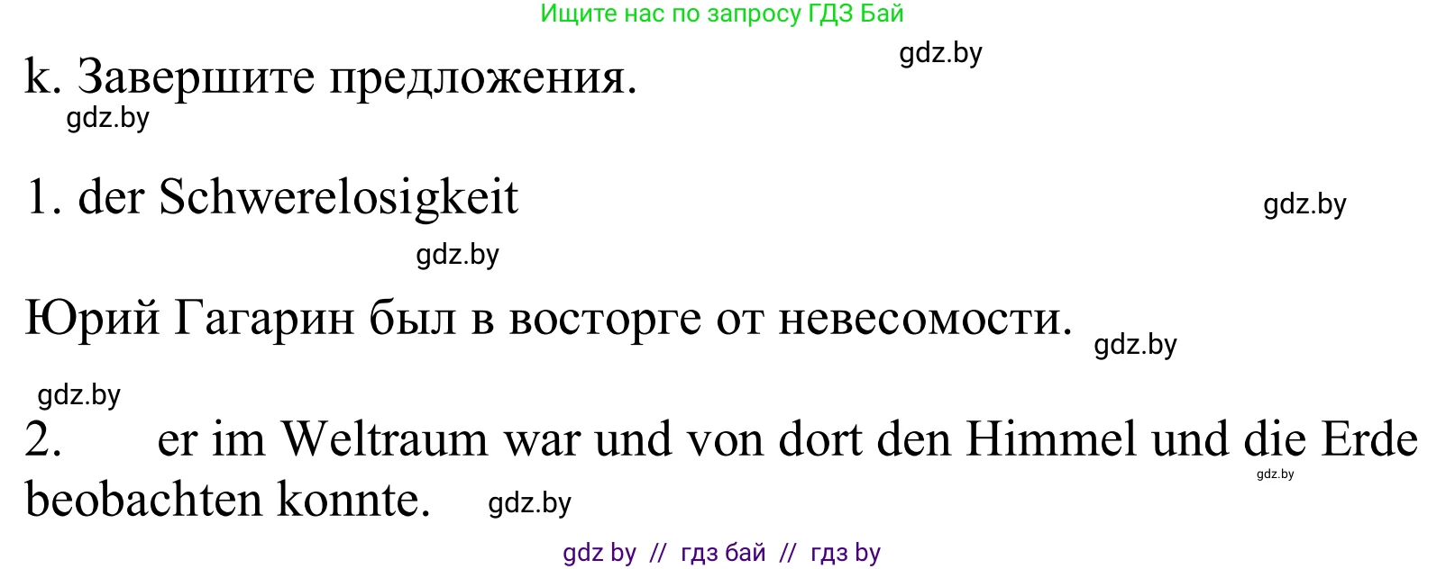 Немецкий язык (Deutsch), 10 класс Учебник (Schülerbuch), авторы: Будько Антонина Филипповна (Budjko Antonina), Урбанович Инна Ювинальевна (Urbanowitsch Ina), издательство Вышэйшая школа, Минск, 2018, оранжевого цвета, страница 247, номер 8k, Решение