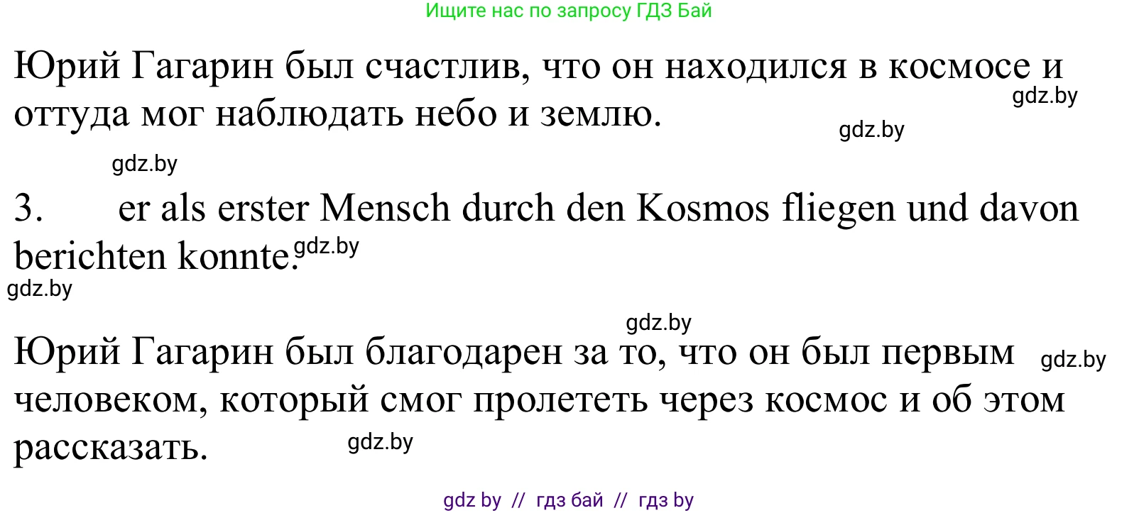 Немецкий язык (Deutsch), 10 класс Учебник (Schülerbuch), авторы: Будько Антонина Филипповна (Budjko Antonina), Урбанович Инна Ювинальевна (Urbanowitsch Ina), издательство Вышэйшая школа, Минск, 2018, оранжевого цвета, страница 247, номер 8k, Решение (продолжение 2)