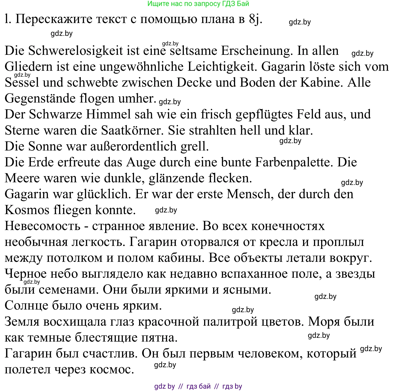 Немецкий язык (Deutsch), 10 класс Учебник (Schülerbuch), авторы: Будько Антонина Филипповна (Budjko Antonina), Урбанович Инна Ювинальевна (Urbanowitsch Ina), издательство Вышэйшая школа, Минск, 2018, оранжевого цвета, страница 247, номер 8l, Решение