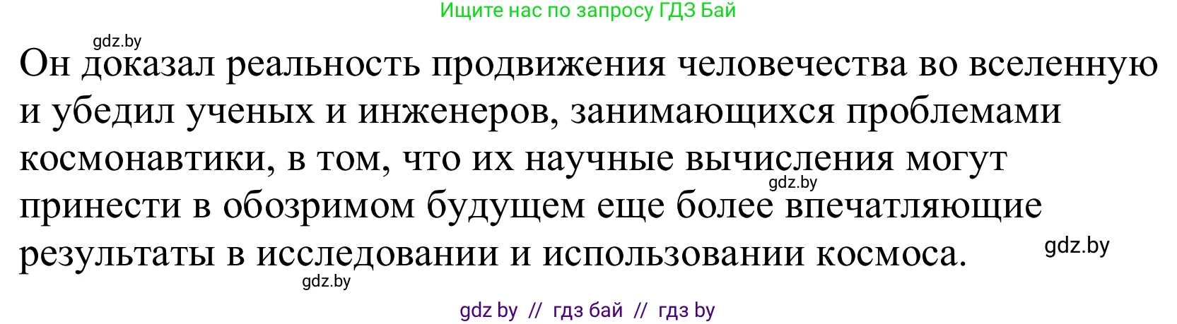 Немецкий язык (Deutsch), 10 класс Учебник (Schülerbuch), авторы: Будько Антонина Филипповна (Budjko Antonina), Урбанович Инна Ювинальевна (Urbanowitsch Ina), издательство Вышэйшая школа, Минск, 2018, оранжевого цвета, страница 248, номер 8p, Решение (продолжение 2)