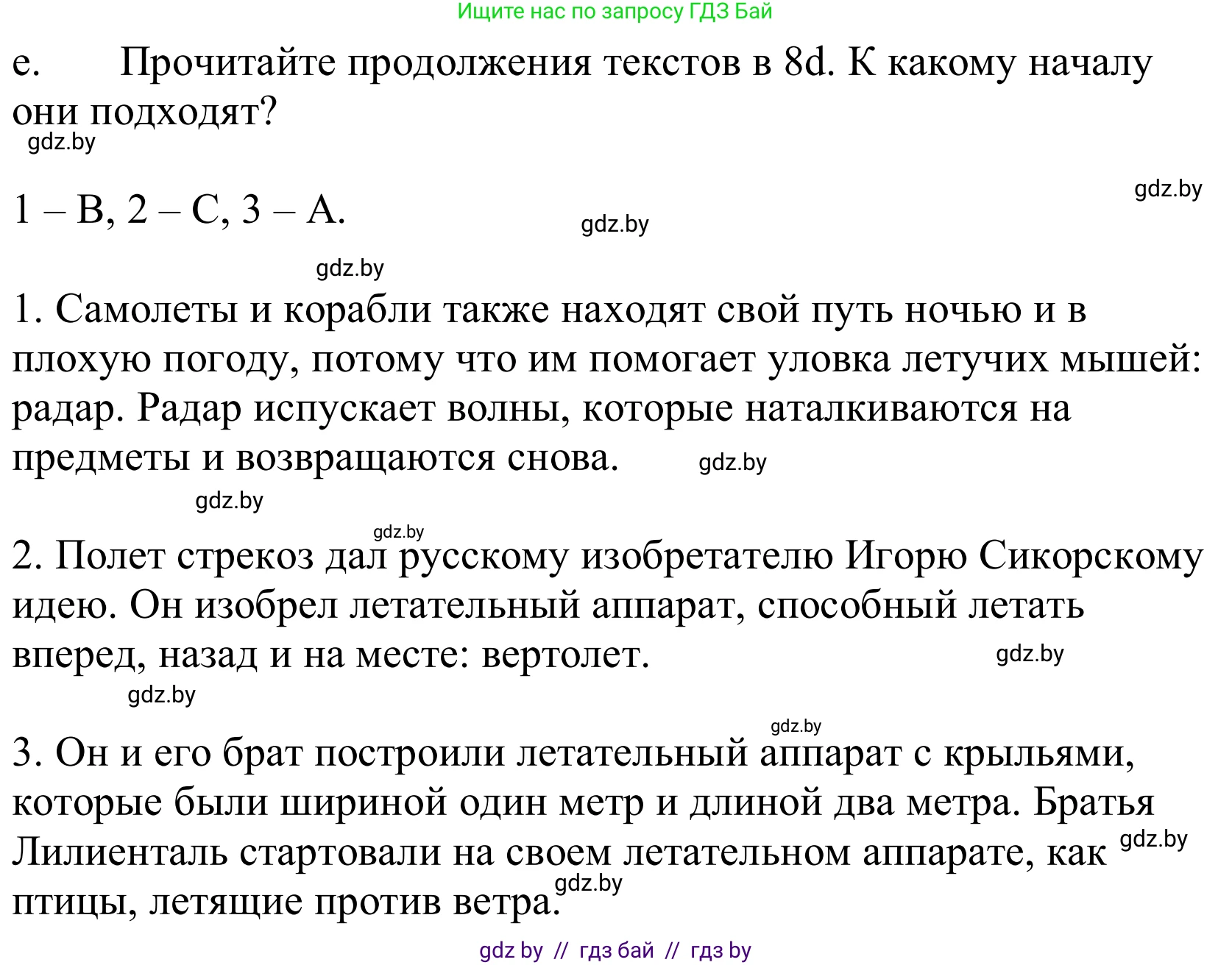 Немецкий язык (Deutsch), 10 класс Учебник (Schülerbuch), авторы: Будько Антонина Филипповна (Budjko Antonina), Урбанович Инна Ювинальевна (Urbanowitsch Ina), издательство Вышэйшая школа, Минск, 2018, оранжевого цвета, страница 245, номер 8e, Решение