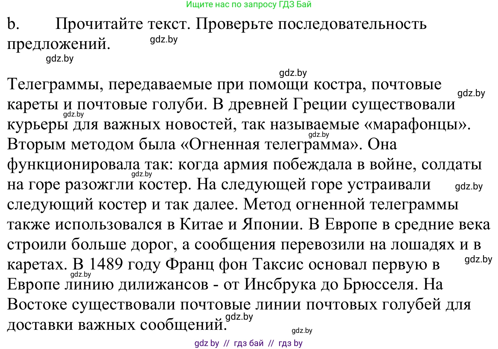Немецкий язык (Deutsch), 10 класс Учебник (Schülerbuch), авторы: Будько Антонина Филипповна (Budjko Antonina), Урбанович Инна Ювинальевна (Urbanowitsch Ina), издательство Вышэйшая школа, Минск, 2018, оранжевого цвета, страница 248, номер 1b, Решение