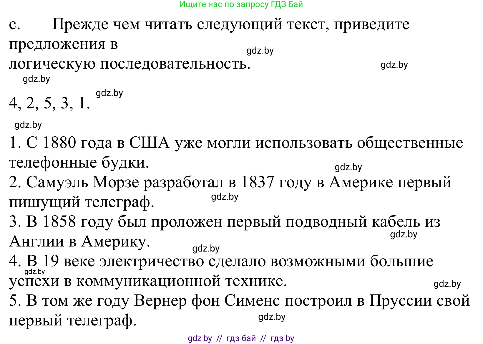 Немецкий язык (Deutsch), 10 класс Учебник (Schülerbuch), авторы: Будько Антонина Филипповна (Budjko Antonina), Урбанович Инна Ювинальевна (Urbanowitsch Ina), издательство Вышэйшая школа, Минск, 2018, оранжевого цвета, страница 249, номер 1c, Решение