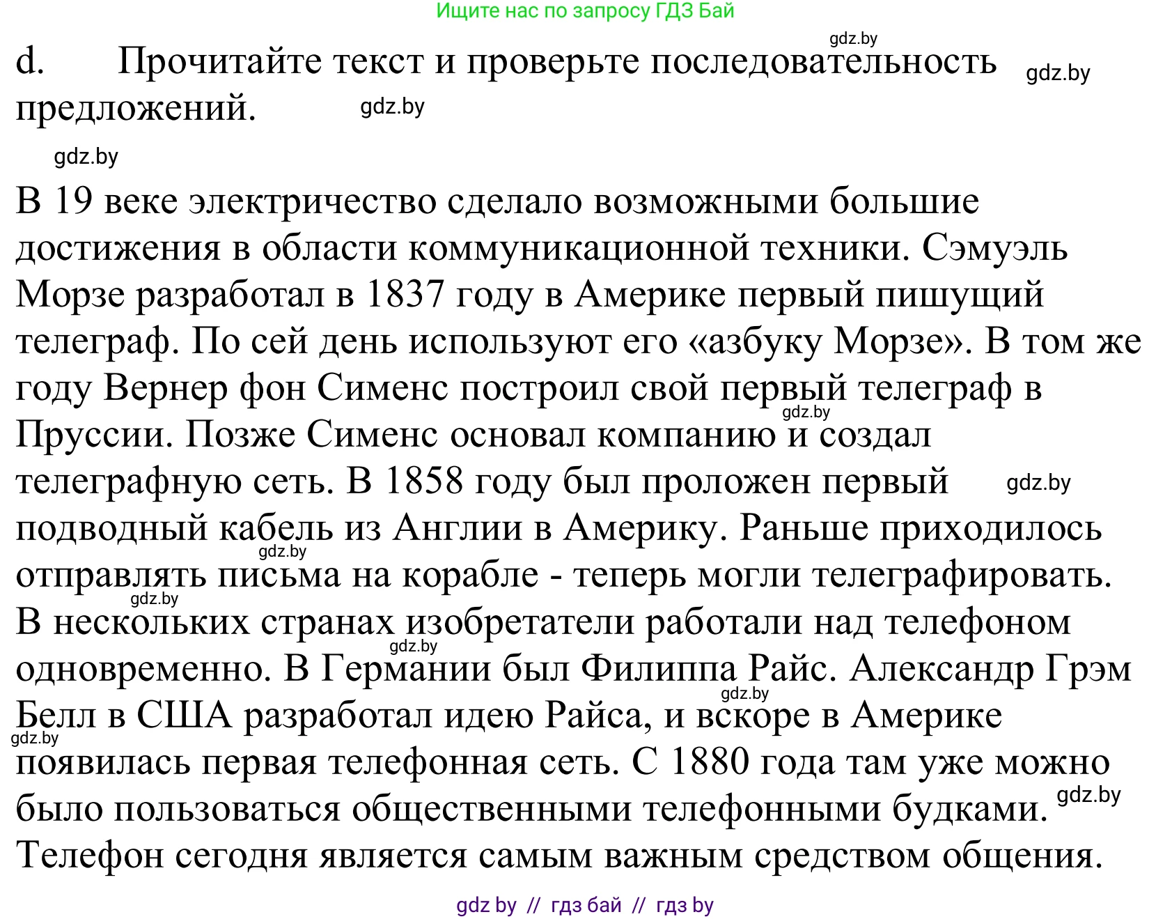Немецкий язык (Deutsch), 10 класс Учебник (Schülerbuch), авторы: Будько Антонина Филипповна (Budjko Antonina), Урбанович Инна Ювинальевна (Urbanowitsch Ina), издательство Вышэйшая школа, Минск, 2018, оранжевого цвета, страница 249, номер 1d, Решение