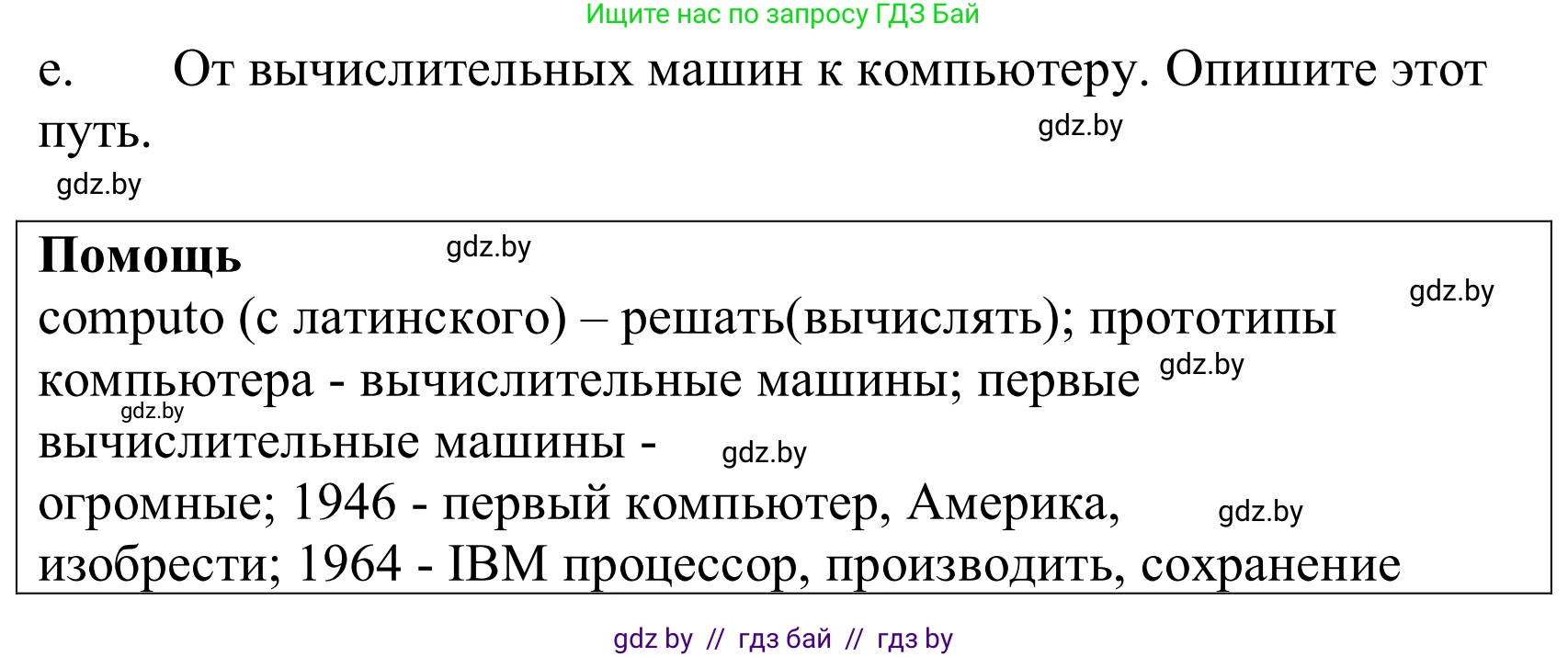 Немецкий язык (Deutsch), 10 класс Учебник (Schülerbuch), авторы: Будько Антонина Филипповна (Budjko Antonina), Урбанович Инна Ювинальевна (Urbanowitsch Ina), издательство Вышэйшая школа, Минск, 2018, оранжевого цвета, страница 250, номер 1e, Решение
