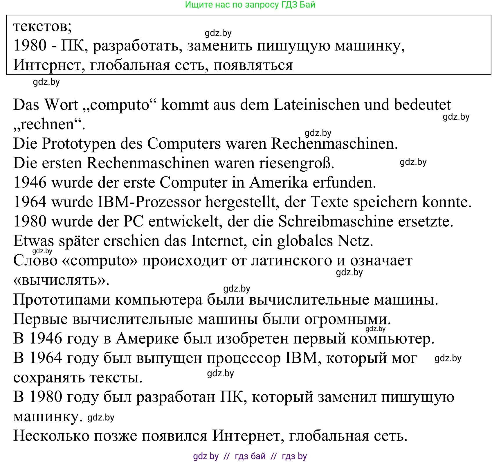 Немецкий язык (Deutsch), 10 класс Учебник (Schülerbuch), авторы: Будько Антонина Филипповна (Budjko Antonina), Урбанович Инна Ювинальевна (Urbanowitsch Ina), издательство Вышэйшая школа, Минск, 2018, оранжевого цвета, страница 250, номер 1e, Решение (продолжение 2)