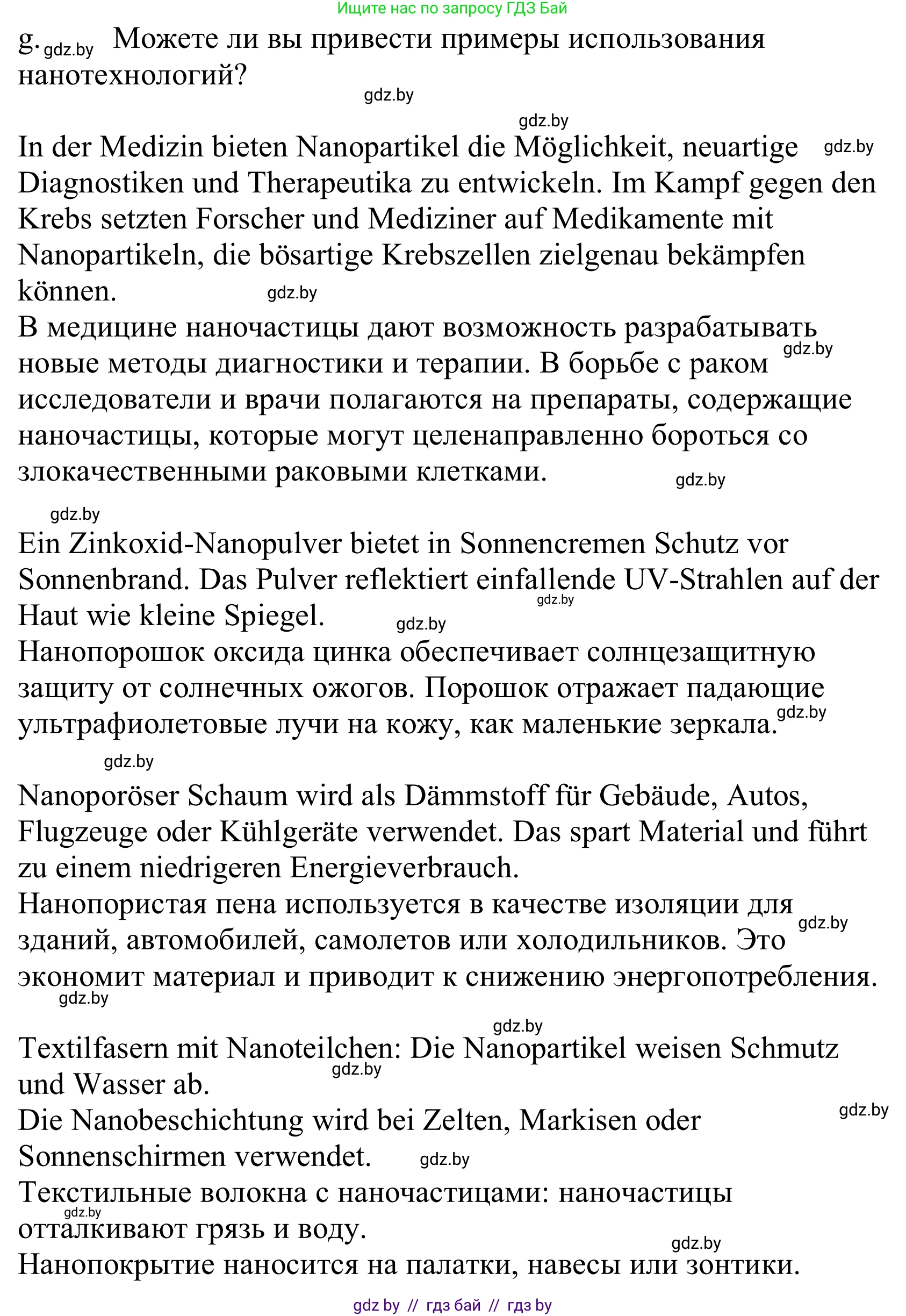 Немецкий язык (Deutsch), 10 класс Учебник (Schülerbuch), авторы: Будько Антонина Филипповна (Budjko Antonina), Урбанович Инна Ювинальевна (Urbanowitsch Ina), издательство Вышэйшая школа, Минск, 2018, оранжевого цвета, страница 250, номер 1g, Решение