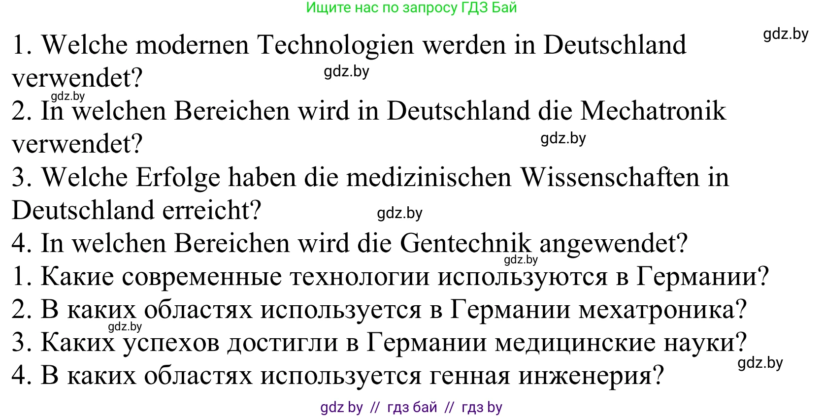 Немецкий язык (Deutsch), 10 класс Учебник (Schülerbuch), авторы: Будько Антонина Филипповна (Budjko Antonina), Урбанович Инна Ювинальевна (Urbanowitsch Ina), издательство Вышэйшая школа, Минск, 2018, оранжевого цвета, страница 250, номер 1h, Решение (продолжение 2)
