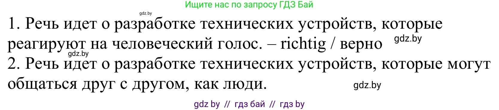 Немецкий язык (Deutsch), 10 класс Учебник (Schülerbuch), авторы: Будько Антонина Филипповна (Budjko Antonina), Урбанович Инна Ювинальевна (Urbanowitsch Ina), издательство Вышэйшая школа, Минск, 2018, оранжевого цвета, страница 253, номер 2k, Решение (продолжение 2)