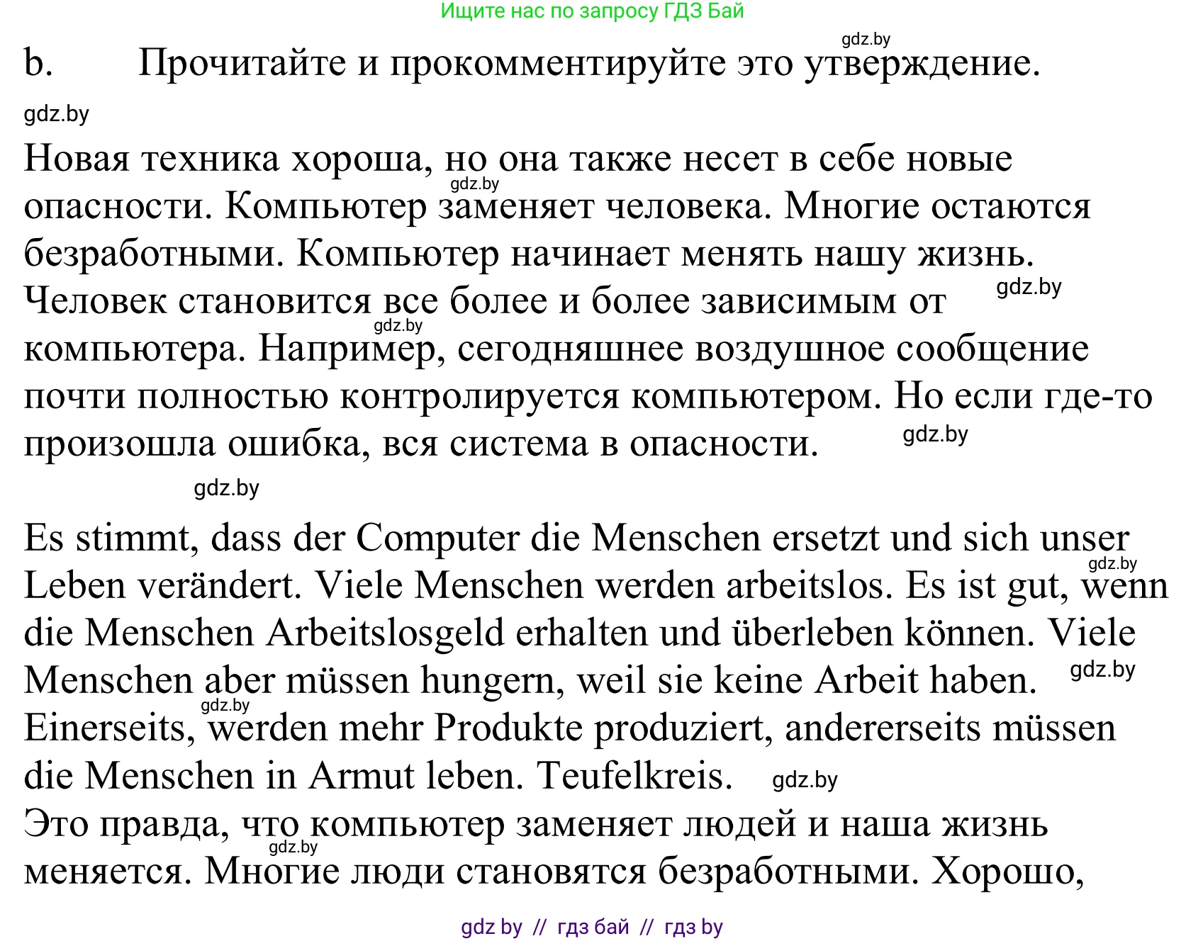 Немецкий язык (Deutsch), 10 класс Учебник (Schülerbuch), авторы: Будько Антонина Филипповна (Budjko Antonina), Урбанович Инна Ювинальевна (Urbanowitsch Ina), издательство Вышэйшая школа, Минск, 2018, оранжевого цвета, страница 251, номер 2b, Решение