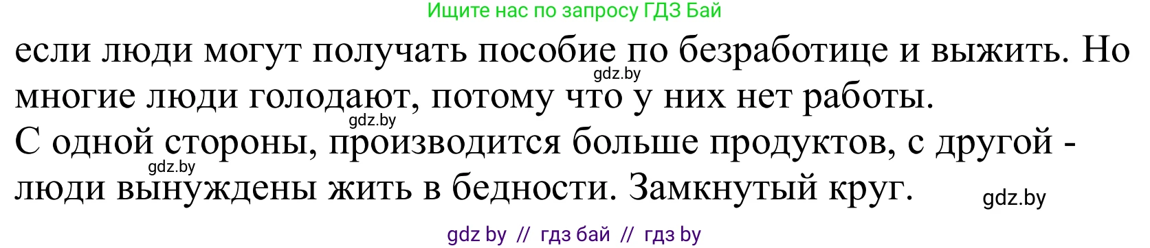 Немецкий язык (Deutsch), 10 класс Учебник (Schülerbuch), авторы: Будько Антонина Филипповна (Budjko Antonina), Урбанович Инна Ювинальевна (Urbanowitsch Ina), издательство Вышэйшая школа, Минск, 2018, оранжевого цвета, страница 251, номер 2b, Решение (продолжение 2)