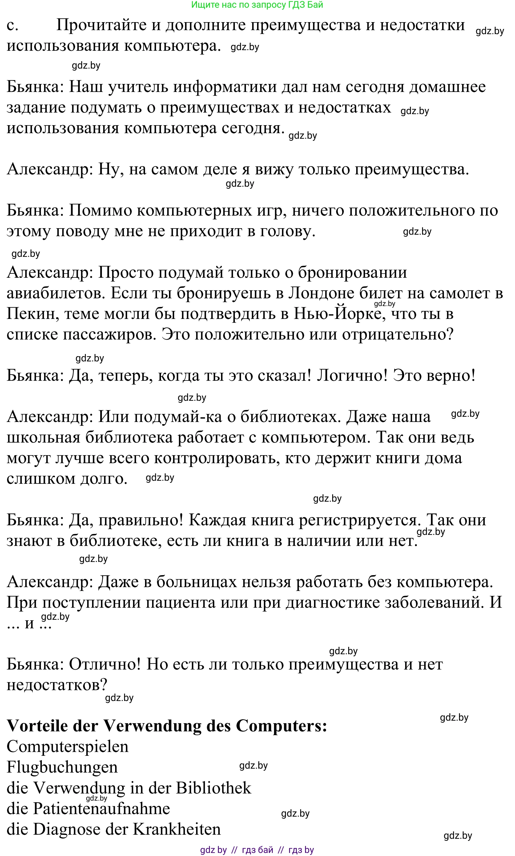 Немецкий язык (Deutsch), 10 класс Учебник (Schülerbuch), авторы: Будько Антонина Филипповна (Budjko Antonina), Урбанович Инна Ювинальевна (Urbanowitsch Ina), издательство Вышэйшая школа, Минск, 2018, оранжевого цвета, страница 251, номер 2c, Решение