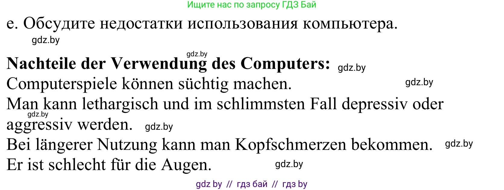 Немецкий язык (Deutsch), 10 класс Учебник (Schülerbuch), авторы: Будько Антонина Филипповна (Budjko Antonina), Урбанович Инна Ювинальевна (Urbanowitsch Ina), издательство Вышэйшая школа, Минск, 2018, оранжевого цвета, страница 252, номер 2e, Решение