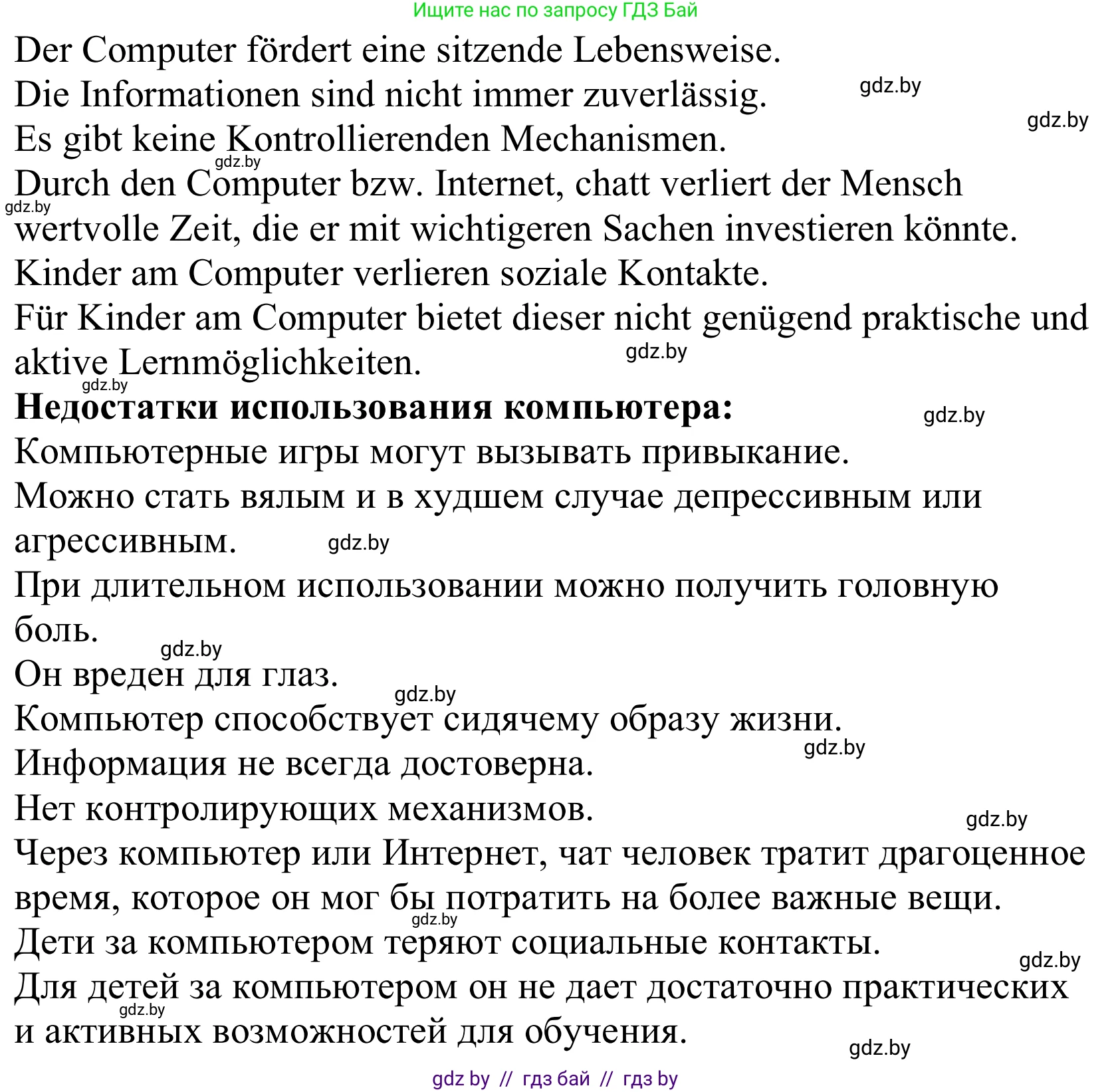 Немецкий язык (Deutsch), 10 класс Учебник (Schülerbuch), авторы: Будько Антонина Филипповна (Budjko Antonina), Урбанович Инна Ювинальевна (Urbanowitsch Ina), издательство Вышэйшая школа, Минск, 2018, оранжевого цвета, страница 252, номер 2e, Решение (продолжение 2)
