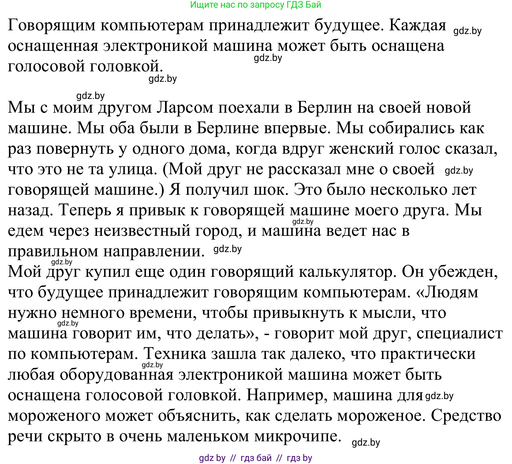 Немецкий язык (Deutsch), 10 класс Учебник (Schülerbuch), авторы: Будько Антонина Филипповна (Budjko Antonina), Урбанович Инна Ювинальевна (Urbanowitsch Ina), издательство Вышэйшая школа, Минск, 2018, оранжевого цвета, страница 252, номер 2g, Решение (продолжение 2)