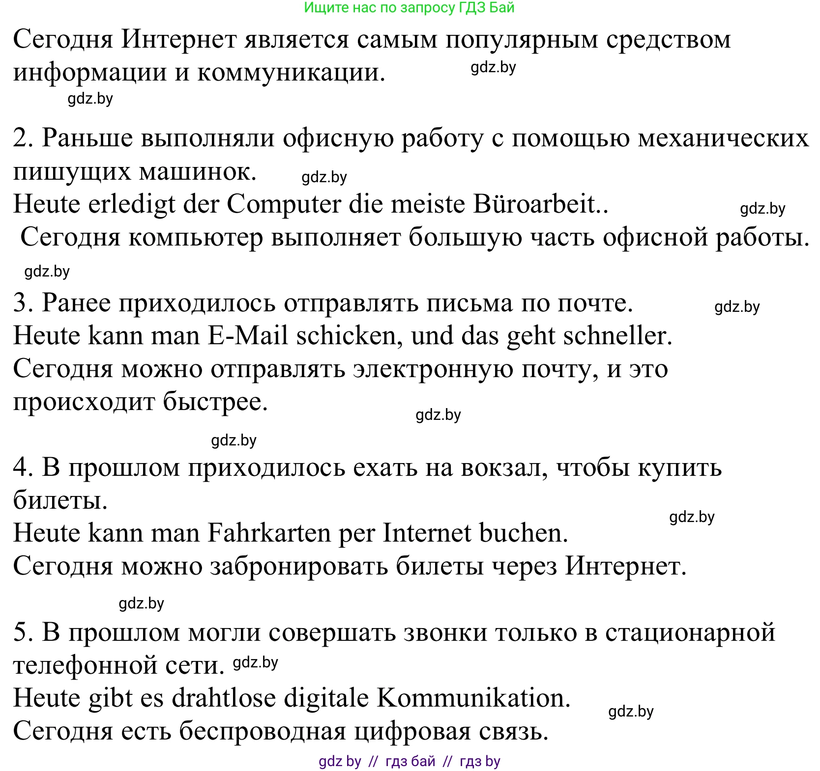 Немецкий язык (Deutsch), 10 класс Учебник (Schülerbuch), авторы: Будько Антонина Филипповна (Budjko Antonina), Урбанович Инна Ювинальевна (Urbanowitsch Ina), издательство Вышэйшая школа, Минск, 2018, оранжевого цвета, страница 252, номер 2i, Решение (продолжение 2)