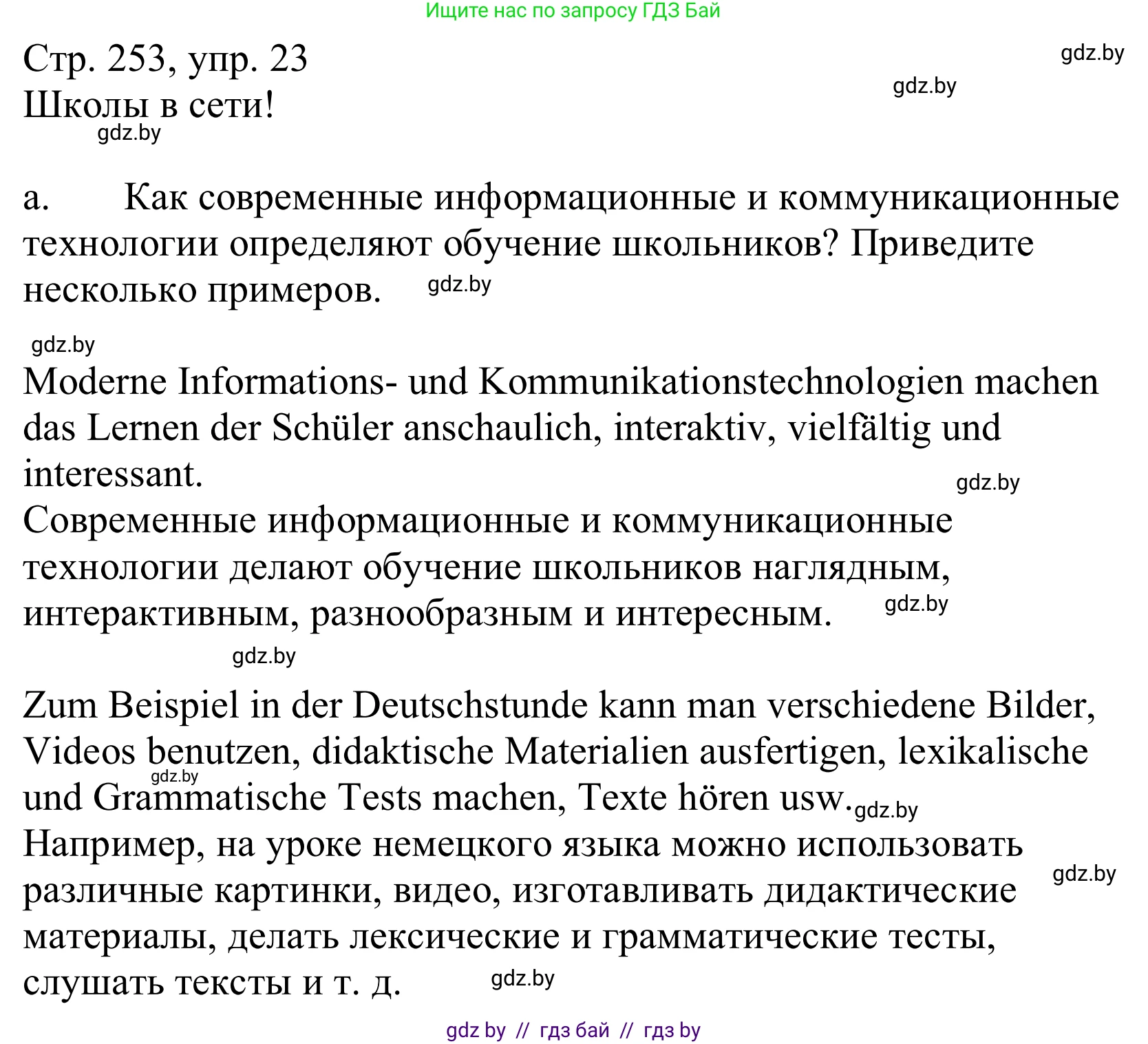 Немецкий язык (Deutsch), 10 класс Учебник (Schülerbuch), авторы: Будько Антонина Филипповна (Budjko Antonina), Урбанович Инна Ювинальевна (Urbanowitsch Ina), издательство Вышэйшая школа, Минск, 2018, оранжевого цвета, страница 253, номер 3a, Решение