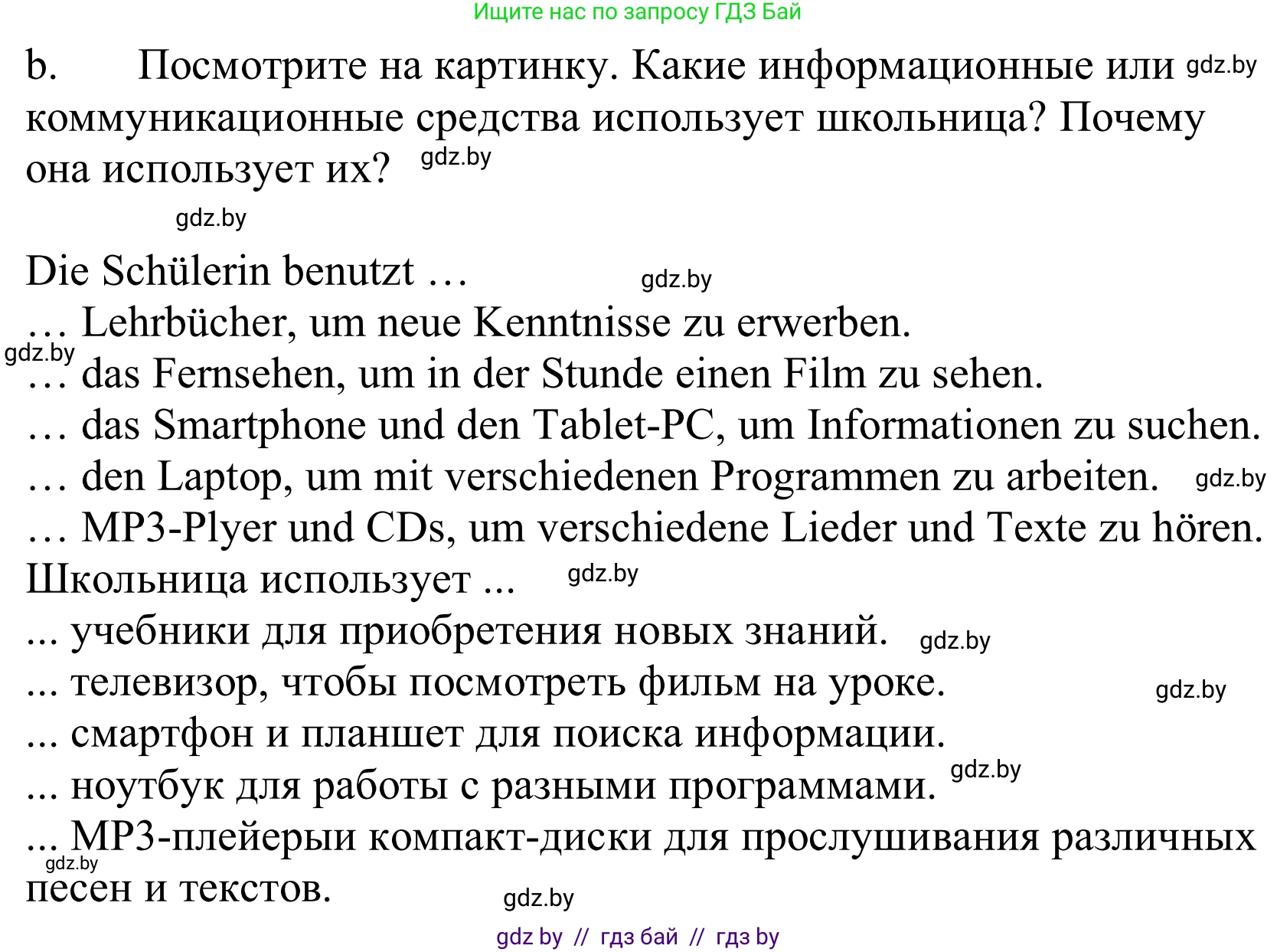 Немецкий язык (Deutsch), 10 класс Учебник (Schülerbuch), авторы: Будько Антонина Филипповна (Budjko Antonina), Урбанович Инна Ювинальевна (Urbanowitsch Ina), издательство Вышэйшая школа, Минск, 2018, оранжевого цвета, страница 253, номер 3b, Решение