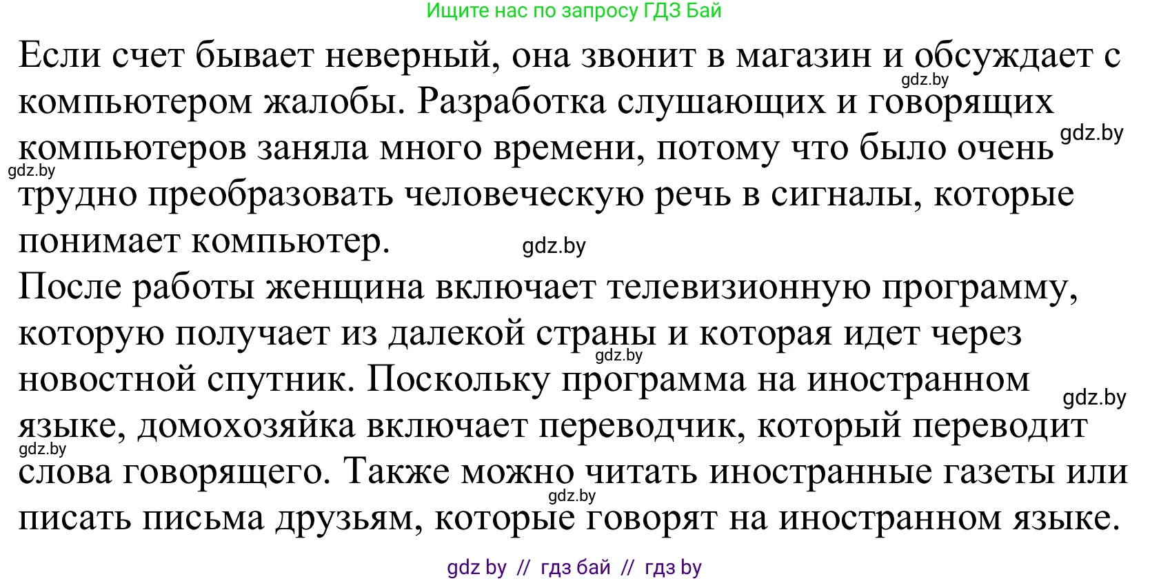 Немецкий язык (Deutsch), 10 класс Учебник (Schülerbuch), авторы: Будько Антонина Филипповна (Budjko Antonina), Урбанович Инна Ювинальевна (Urbanowitsch Ina), издательство Вышэйшая школа, Минск, 2018, оранжевого цвета, страница 254, номер 4a, Решение (продолжение 2)