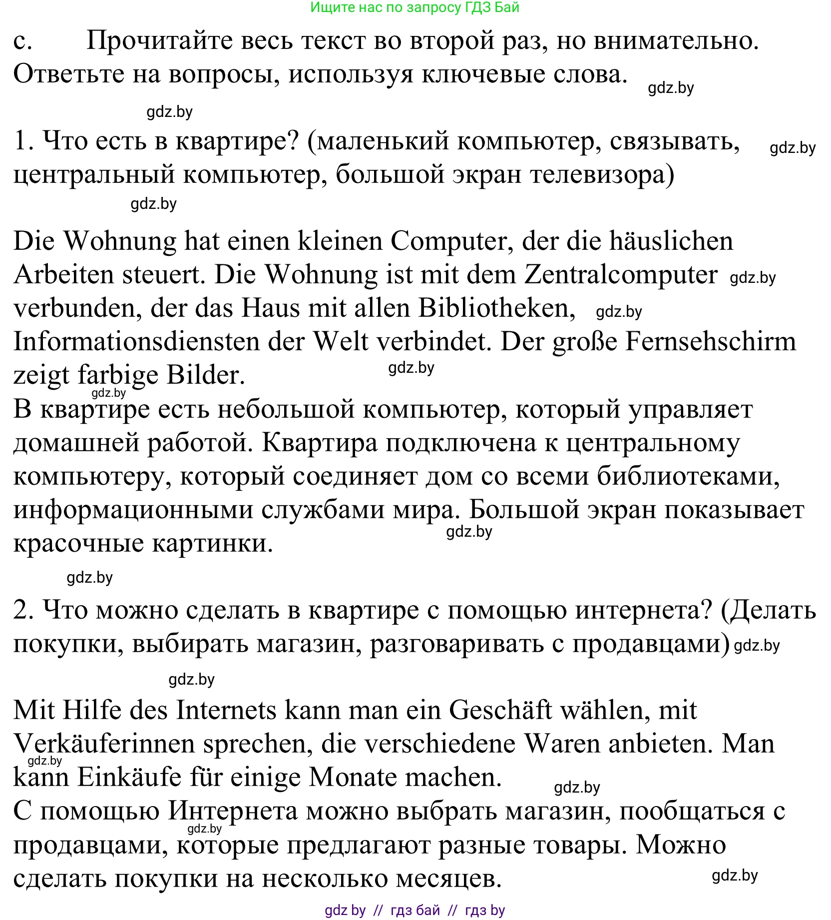Немецкий язык (Deutsch), 10 класс Учебник (Schülerbuch), авторы: Будько Антонина Филипповна (Budjko Antonina), Урбанович Инна Ювинальевна (Urbanowitsch Ina), издательство Вышэйшая школа, Минск, 2018, оранжевого цвета, страница 255, номер 4c, Решение