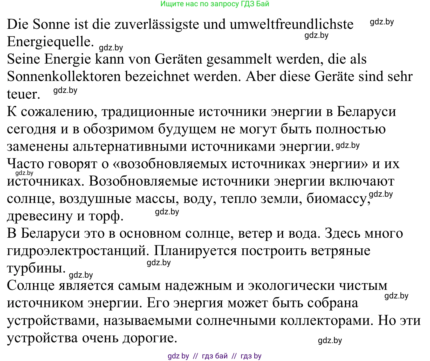 Немецкий язык (Deutsch), 10 класс Учебник (Schülerbuch), авторы: Будько Антонина Филипповна (Budjko Antonina), Урбанович Инна Ювинальевна (Urbanowitsch Ina), издательство Вышэйшая школа, Минск, 2018, оранжевого цвета, страница 257, номер 5j, Решение (продолжение 2)