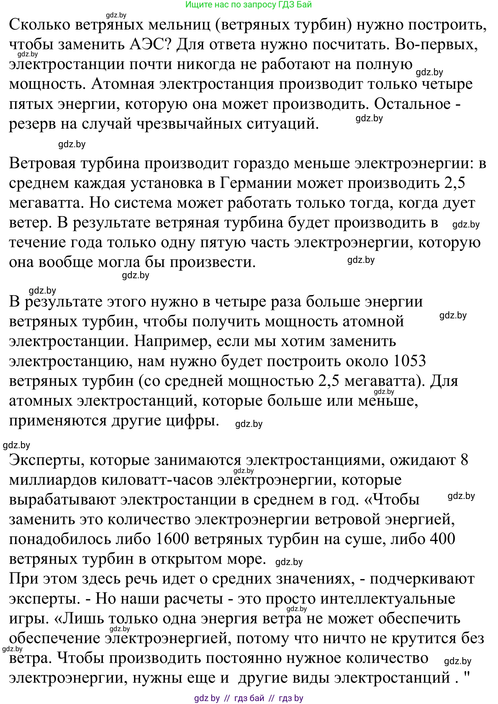 Немецкий язык (Deutsch), 10 класс Учебник (Schülerbuch), авторы: Будько Антонина Филипповна (Budjko Antonina), Урбанович Инна Ювинальевна (Urbanowitsch Ina), издательство Вышэйшая школа, Минск, 2018, оранжевого цвета, страница 256, номер 5c, Решение (продолжение 2)