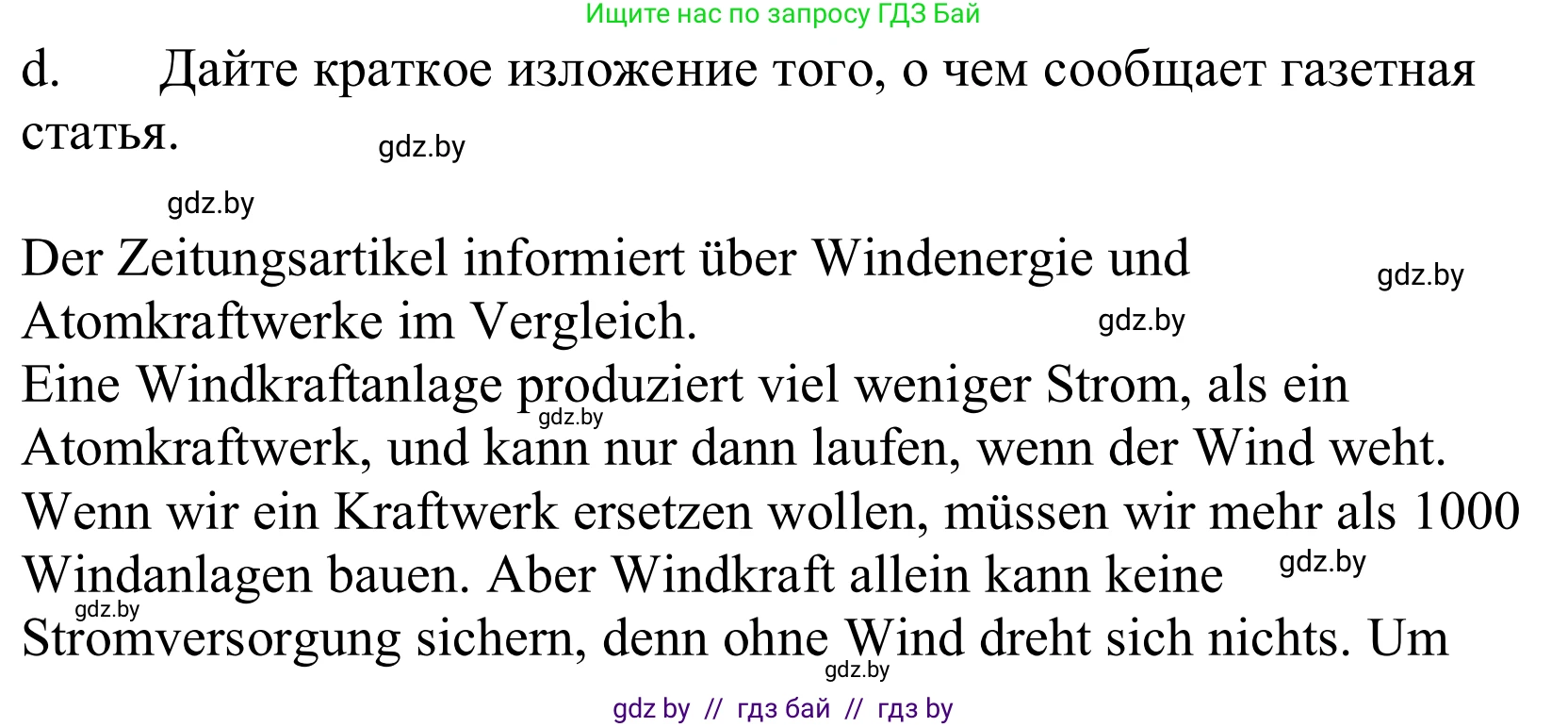 Немецкий язык (Deutsch), 10 класс Учебник (Schülerbuch), авторы: Будько Антонина Филипповна (Budjko Antonina), Урбанович Инна Ювинальевна (Urbanowitsch Ina), издательство Вышэйшая школа, Минск, 2018, оранжевого цвета, страница 256, номер 5d, Решение