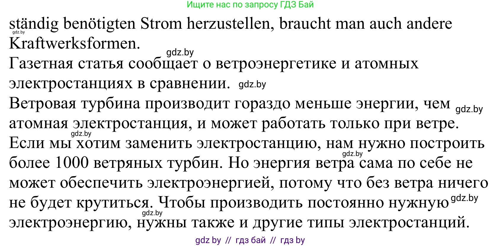 Немецкий язык (Deutsch), 10 класс Учебник (Schülerbuch), авторы: Будько Антонина Филипповна (Budjko Antonina), Урбанович Инна Ювинальевна (Urbanowitsch Ina), издательство Вышэйшая школа, Минск, 2018, оранжевого цвета, страница 256, номер 5d, Решение (продолжение 2)