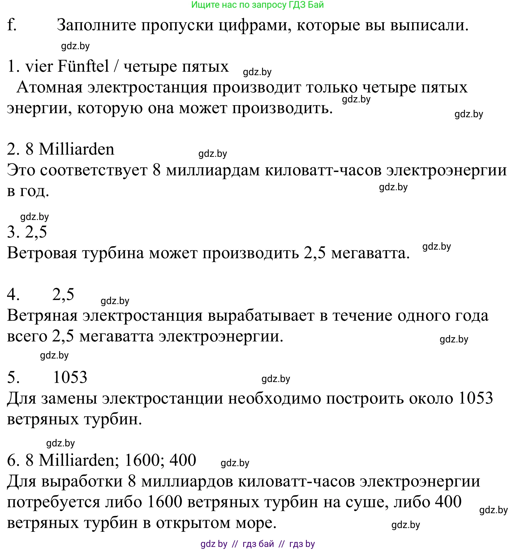 Немецкий язык (Deutsch), 10 класс Учебник (Schülerbuch), авторы: Будько Антонина Филипповна (Budjko Antonina), Урбанович Инна Ювинальевна (Urbanowitsch Ina), издательство Вышэйшая школа, Минск, 2018, оранжевого цвета, страница 256, номер 5f, Решение