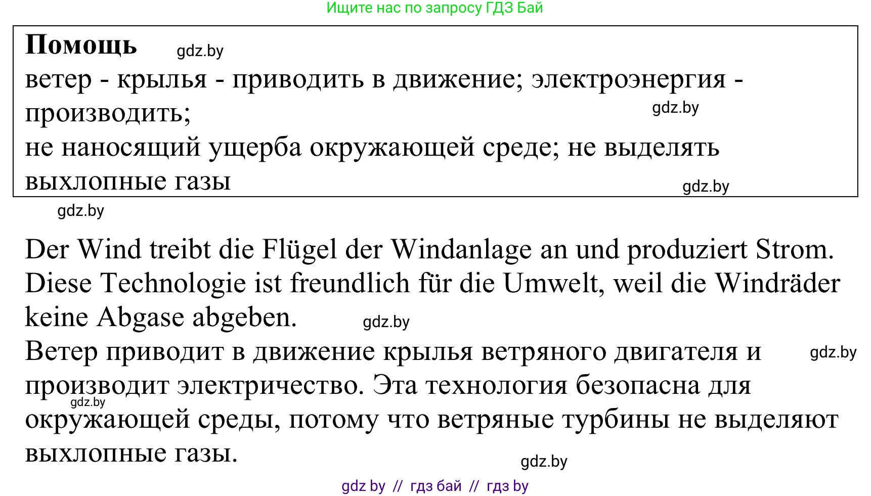 Немецкий язык (Deutsch), 10 класс Учебник (Schülerbuch), авторы: Будько Антонина Филипповна (Budjko Antonina), Урбанович Инна Ювинальевна (Urbanowitsch Ina), издательство Вышэйшая школа, Минск, 2018, оранжевого цвета, страница 257, номер 5g, Решение (продолжение 2)
