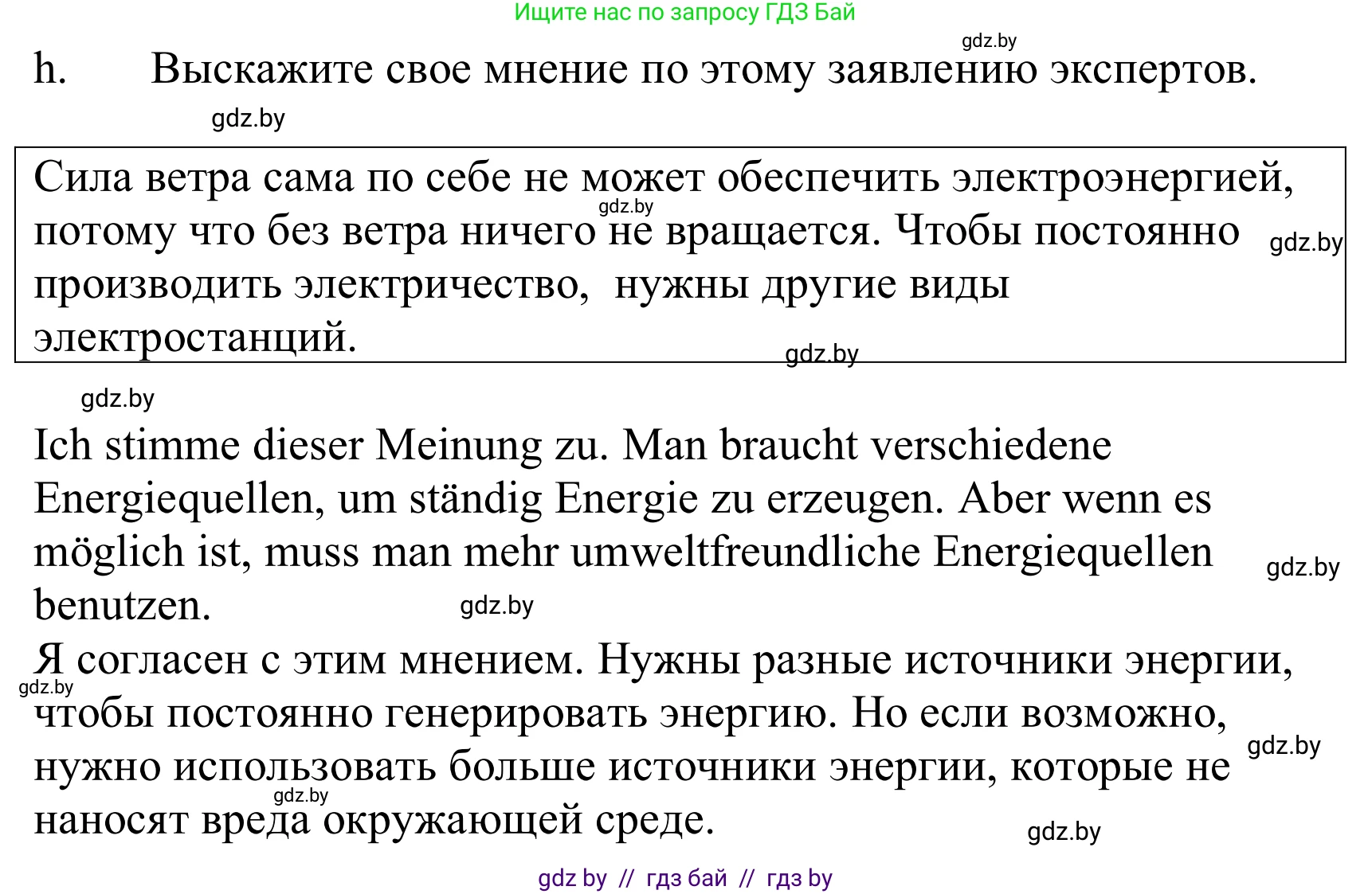 Немецкий язык (Deutsch), 10 класс Учебник (Schülerbuch), авторы: Будько Антонина Филипповна (Budjko Antonina), Урбанович Инна Ювинальевна (Urbanowitsch Ina), издательство Вышэйшая школа, Минск, 2018, оранжевого цвета, страница 257, номер 5h, Решение