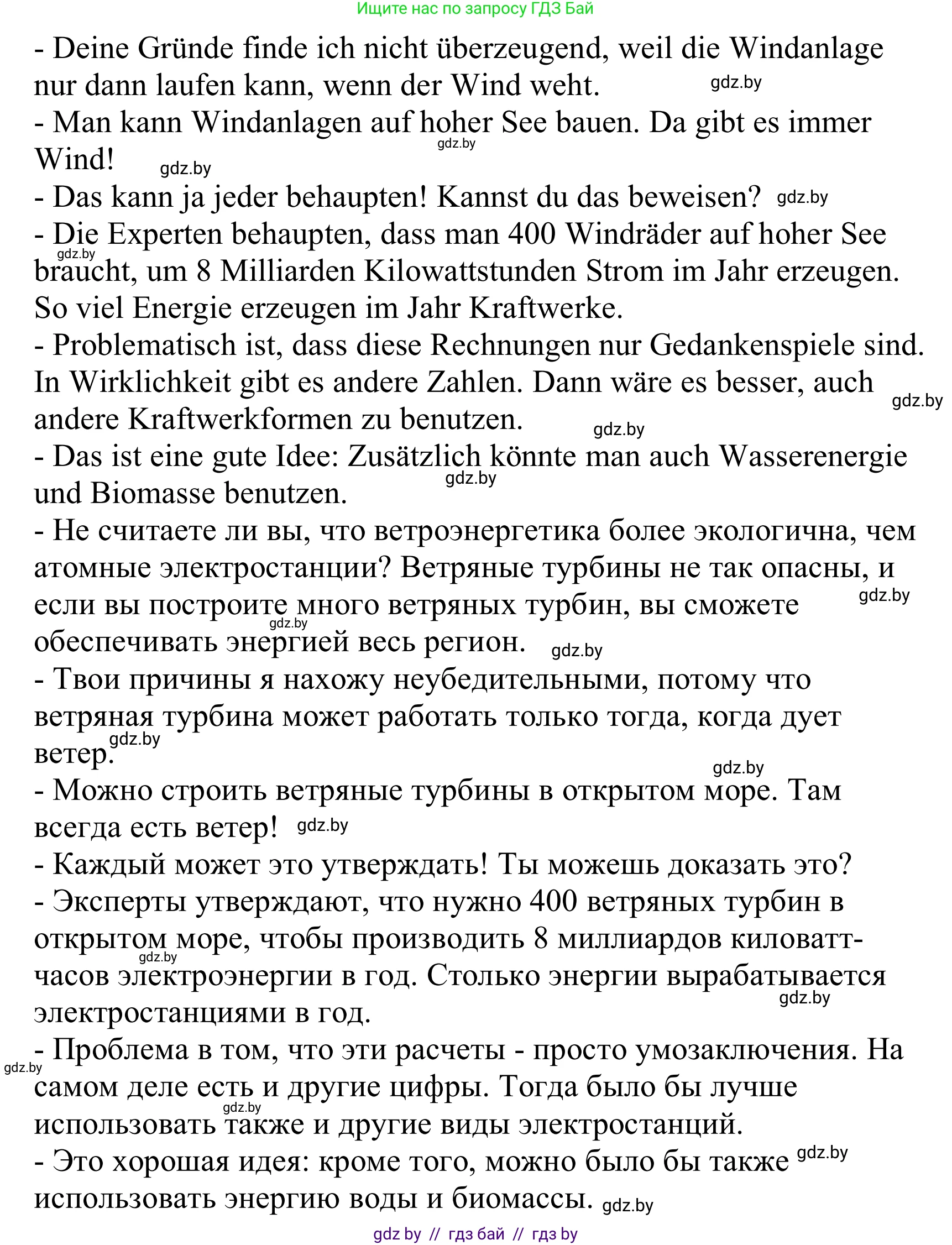Немецкий язык (Deutsch), 10 класс Учебник (Schülerbuch), авторы: Будько Антонина Филипповна (Budjko Antonina), Урбанович Инна Ювинальевна (Urbanowitsch Ina), издательство Вышэйшая школа, Минск, 2018, оранжевого цвета, страница 257, номер 5i, Решение (продолжение 2)