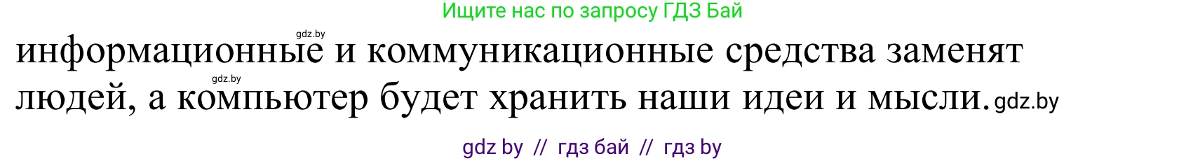 Немецкий язык (Deutsch), 10 класс Учебник (Schülerbuch), авторы: Будько Антонина Филипповна (Budjko Antonina), Урбанович Инна Ювинальевна (Urbanowitsch Ina), издательство Вышэйшая школа, Минск, 2018, оранжевого цвета, страница 258, номер 6c, Решение (продолжение 2)