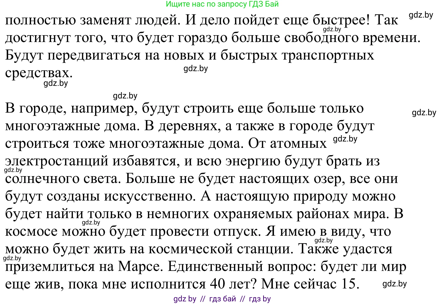 Немецкий язык (Deutsch), 10 класс Учебник (Schülerbuch), авторы: Будько Антонина Филипповна (Budjko Antonina), Урбанович Инна Ювинальевна (Urbanowitsch Ina), издательство Вышэйшая школа, Минск, 2018, оранжевого цвета, страница 259, номер 6f, Решение (продолжение 2)