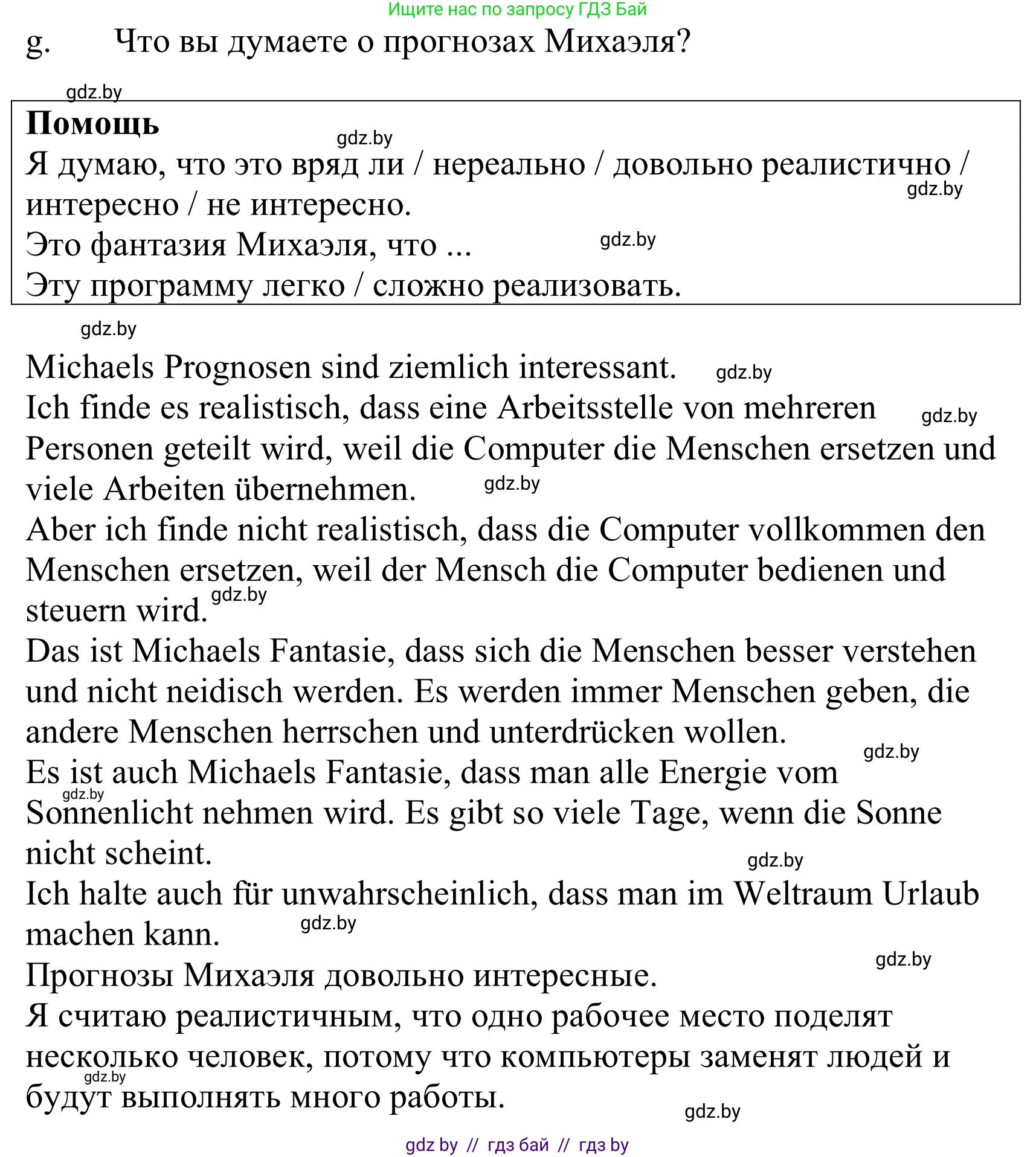 Немецкий язык (Deutsch), 10 класс Учебник (Schülerbuch), авторы: Будько Антонина Филипповна (Budjko Antonina), Урбанович Инна Ювинальевна (Urbanowitsch Ina), издательство Вышэйшая школа, Минск, 2018, оранжевого цвета, страница 259, номер 6g, Решение
