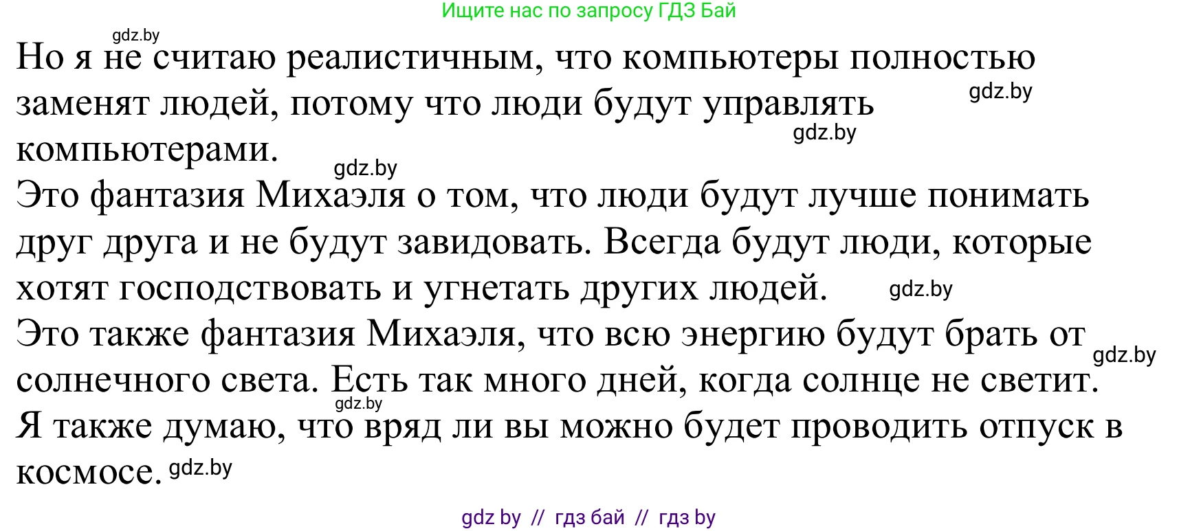 Немецкий язык (Deutsch), 10 класс Учебник (Schülerbuch), авторы: Будько Антонина Филипповна (Budjko Antonina), Урбанович Инна Ювинальевна (Urbanowitsch Ina), издательство Вышэйшая школа, Минск, 2018, оранжевого цвета, страница 259, номер 6g, Решение (продолжение 2)