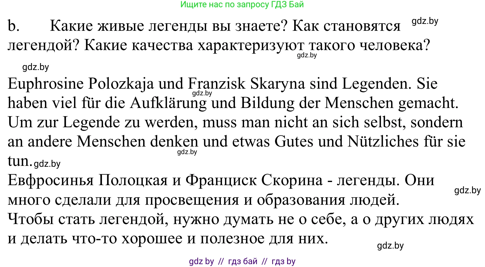 Немецкий язык (Deutsch), 10 класс Учебник (Schülerbuch), авторы: Будько Антонина Филипповна (Budjko Antonina), Урбанович Инна Ювинальевна (Urbanowitsch Ina), издательство Вышэйшая школа, Минск, 2018, оранжевого цвета, страница 261, номер 1b, Решение