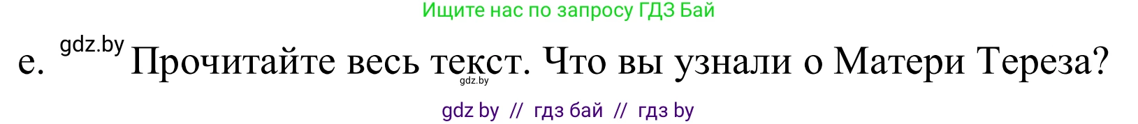 Немецкий язык (Deutsch), 10 класс Учебник (Schülerbuch), авторы: Будько Антонина Филипповна (Budjko Antonina), Урбанович Инна Ювинальевна (Urbanowitsch Ina), издательство Вышэйшая школа, Минск, 2018, оранжевого цвета, страница 262, номер 1e, Решение