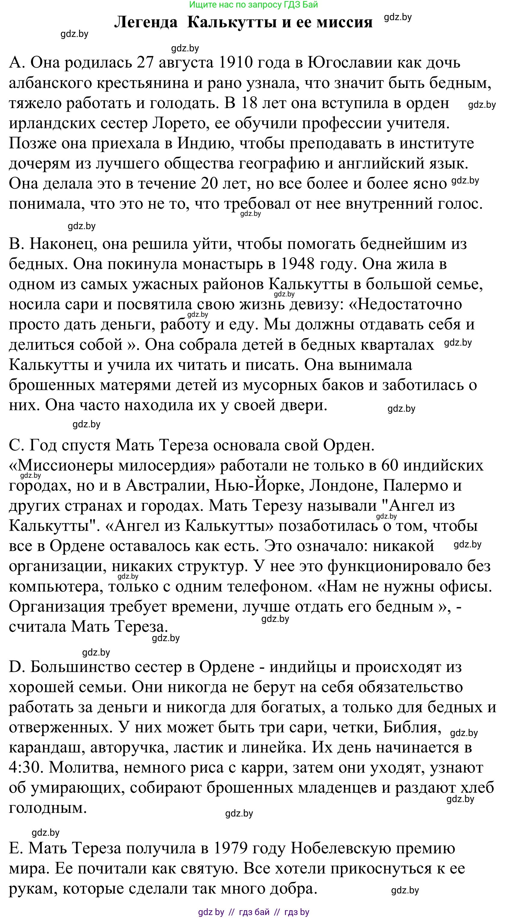 Немецкий язык (Deutsch), 10 класс Учебник (Schülerbuch), авторы: Будько Антонина Филипповна (Budjko Antonina), Урбанович Инна Ювинальевна (Urbanowitsch Ina), издательство Вышэйшая школа, Минск, 2018, оранжевого цвета, страница 262, номер 1e, Решение (продолжение 2)