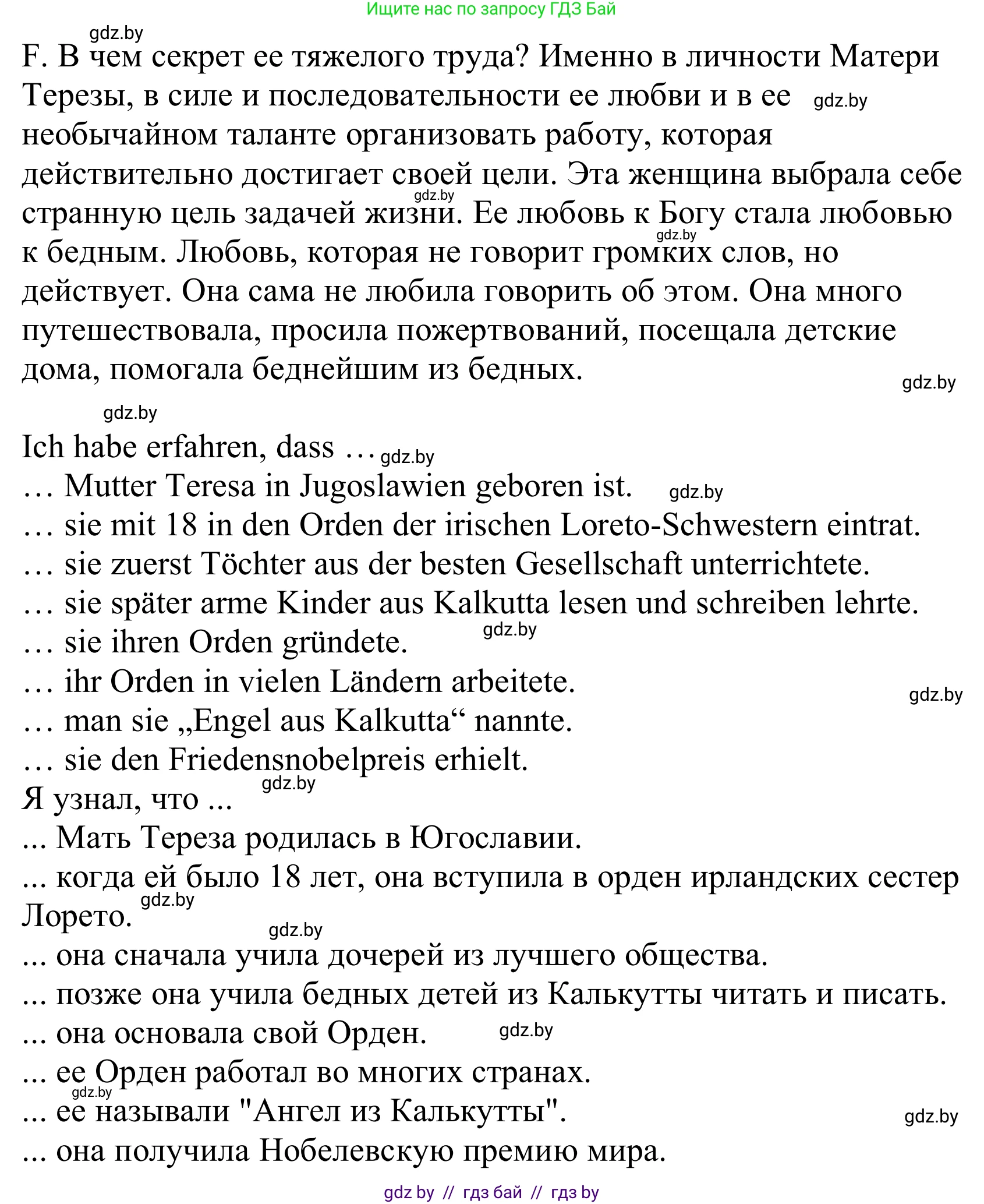 Немецкий язык (Deutsch), 10 класс Учебник (Schülerbuch), авторы: Будько Антонина Филипповна (Budjko Antonina), Урбанович Инна Ювинальевна (Urbanowitsch Ina), издательство Вышэйшая школа, Минск, 2018, оранжевого цвета, страница 262, номер 1e, Решение (продолжение 3)